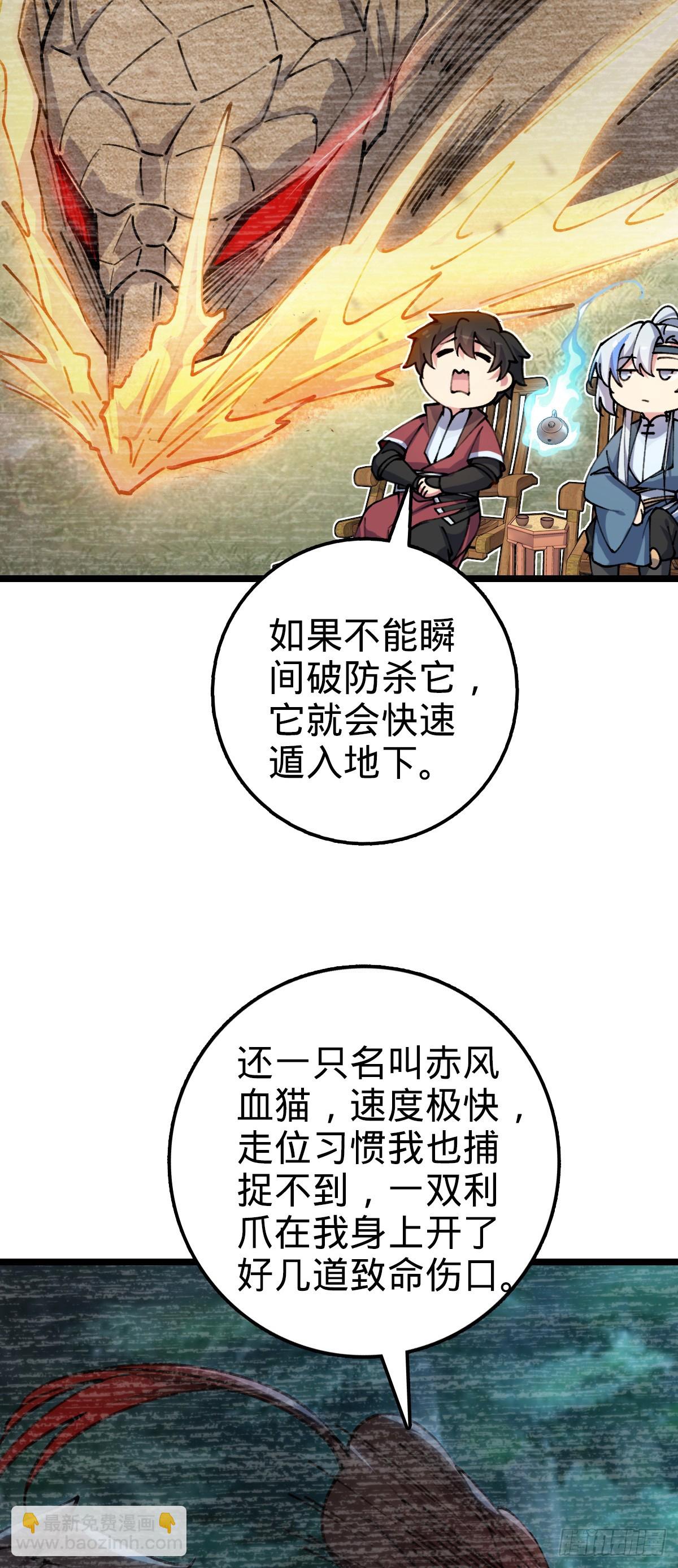 07 最强速成功法(1/2)-第8话