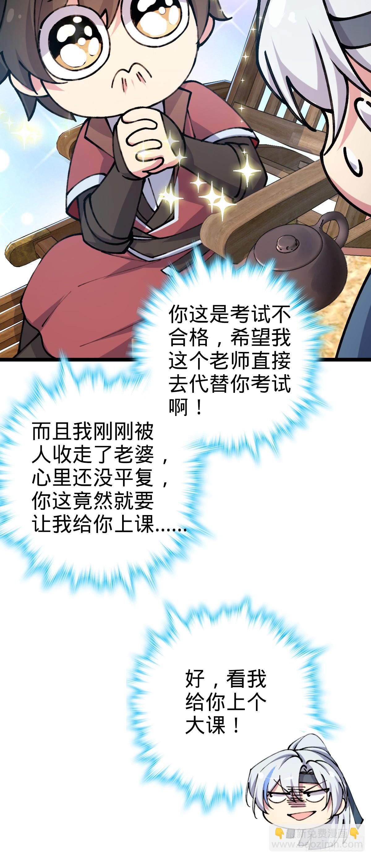 07 最强速成功法(1/2)-第8话