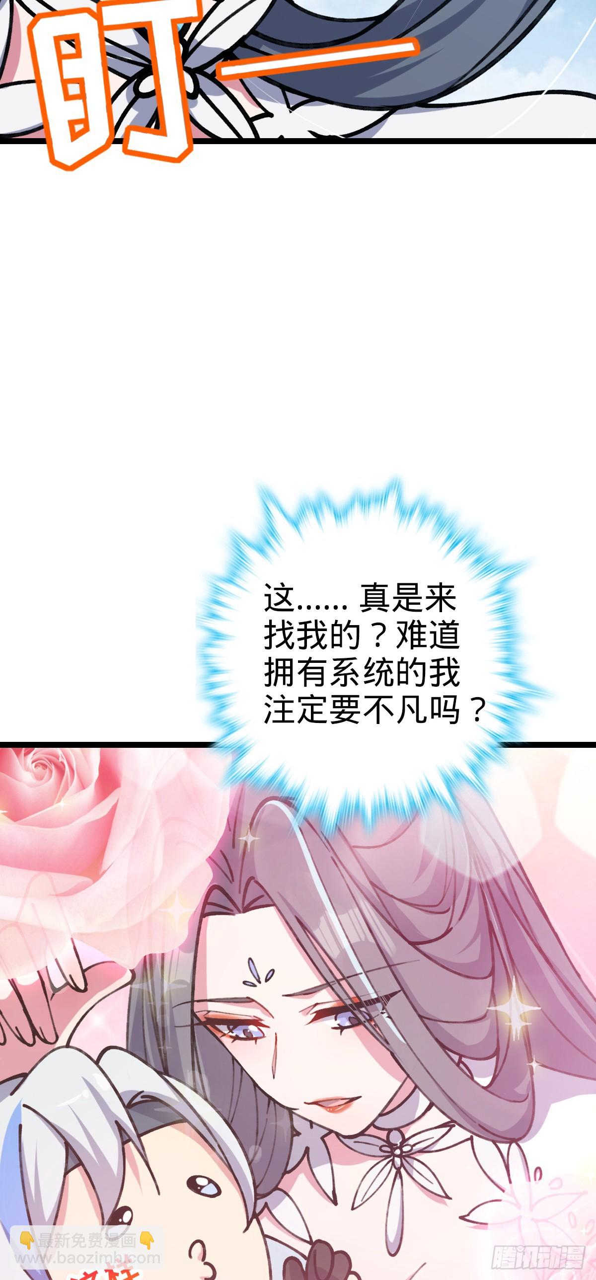 07 最强速成功法(1/2)-第8话