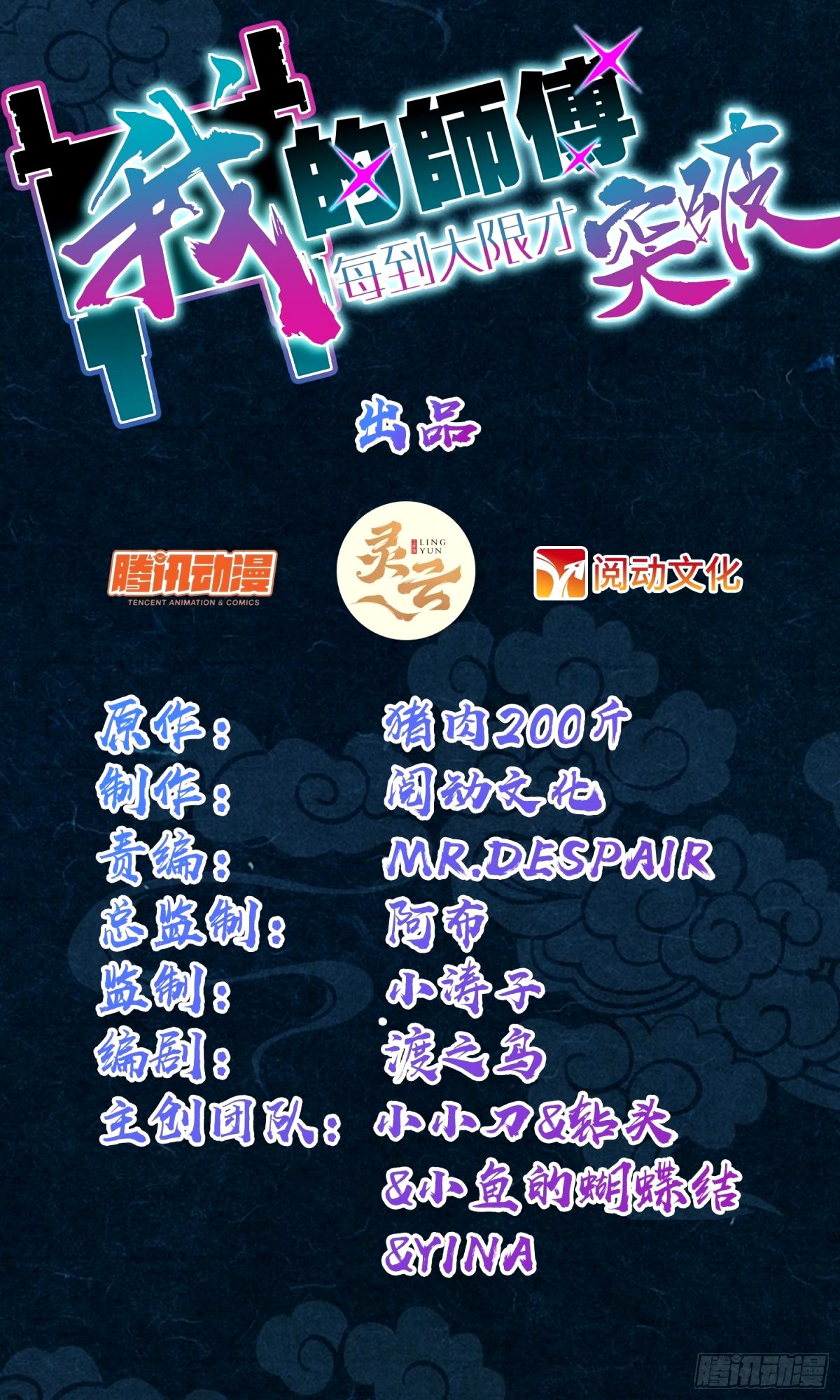 70 刚子大范围攻击（五一快乐(1/2)-第72话