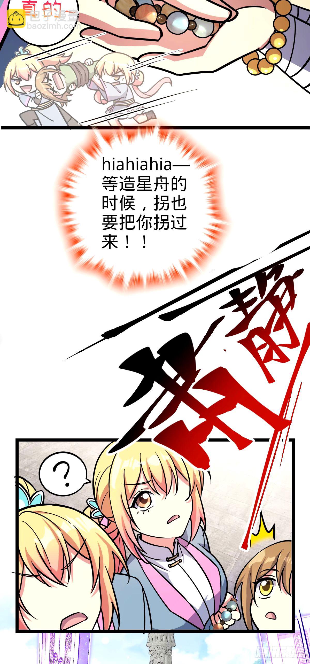 70 刚子大范围攻击（五一快乐(1/2)-第72话