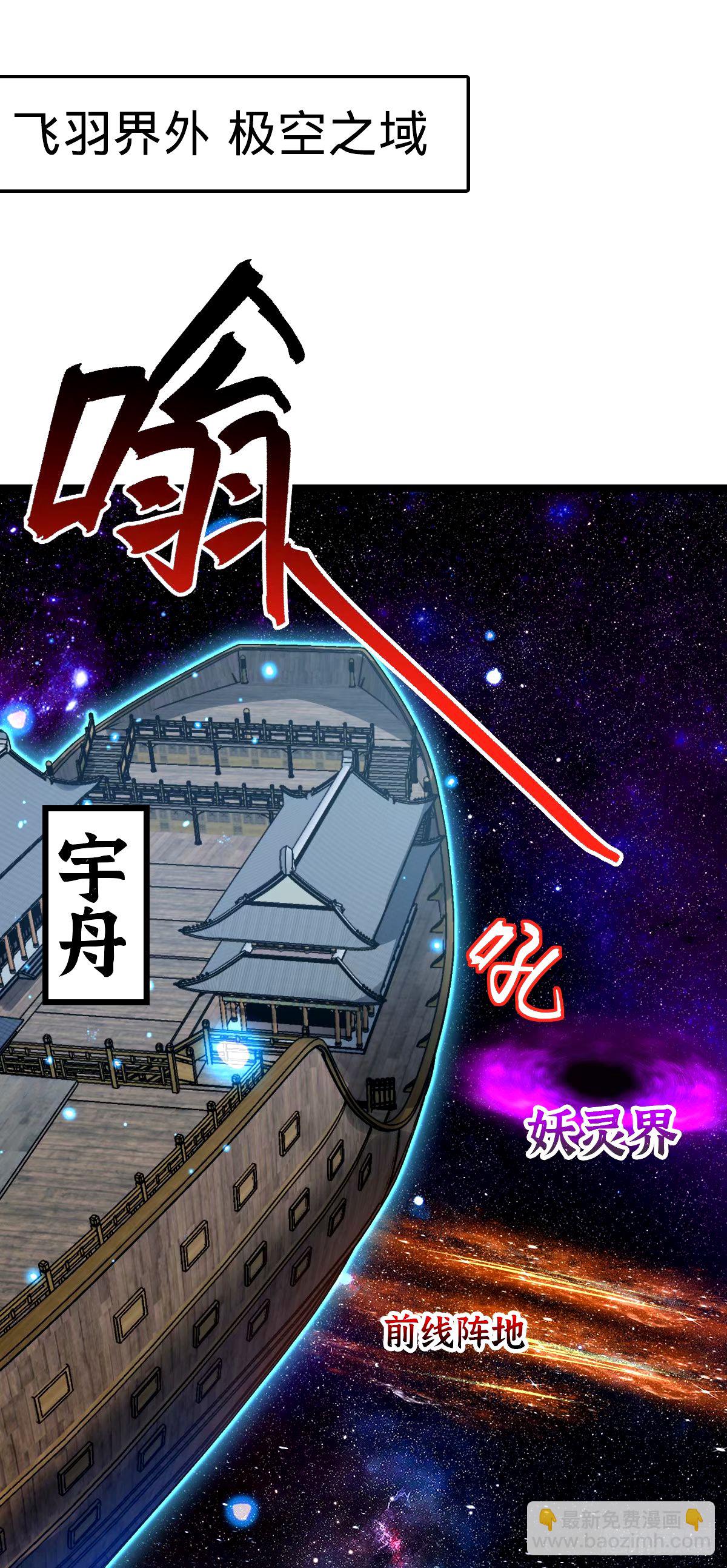 70 刚子大范围攻击（五一快乐(1/2)-第72话