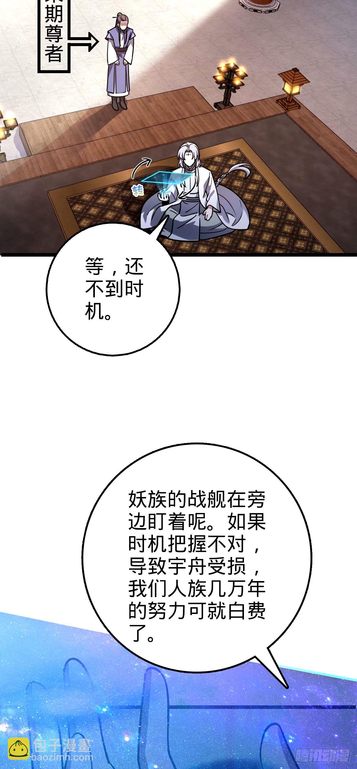 70 刚子大范围攻击（五一快乐(1/2)-第72话