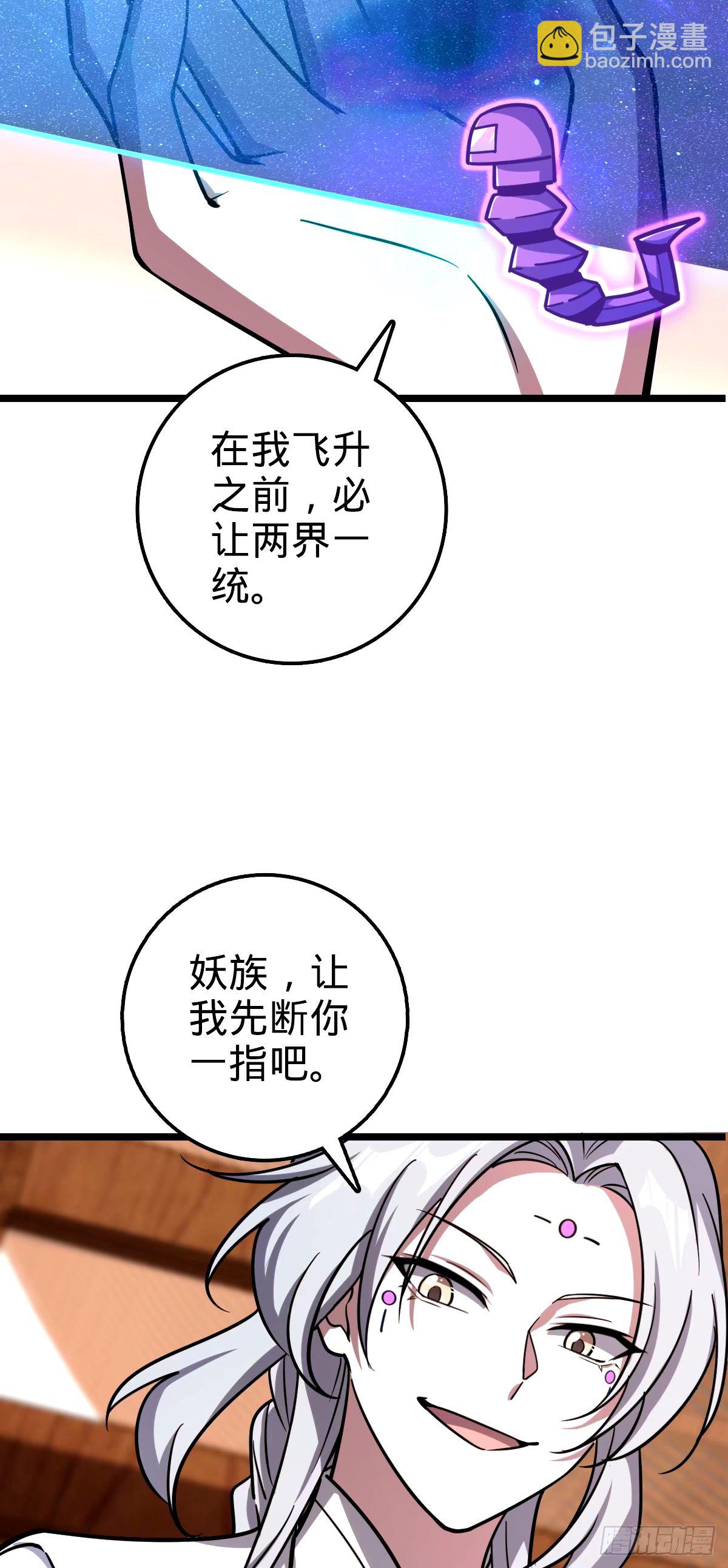 70 刚子大范围攻击（五一快乐(1/2)-第72话