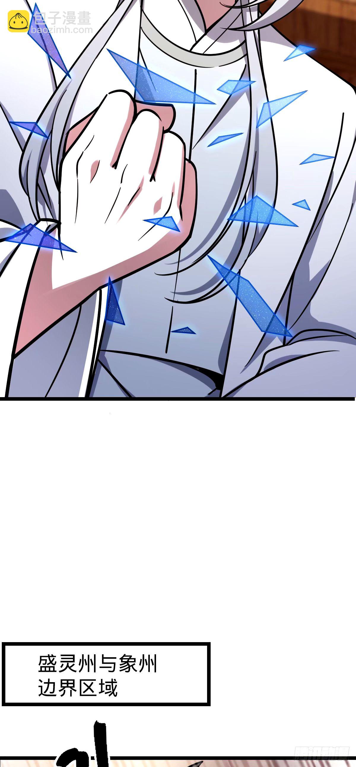 70 刚子大范围攻击（五一快乐(1/2)-第72话