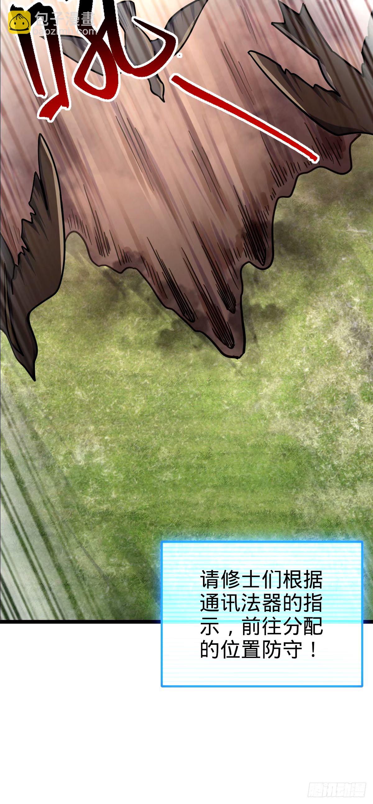 70 刚子大范围攻击（五一快乐(1/2)-第72话