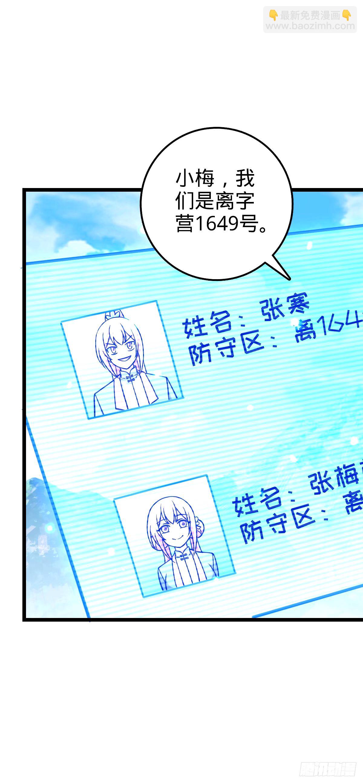 70 刚子大范围攻击（五一快乐(1/2)-第72话