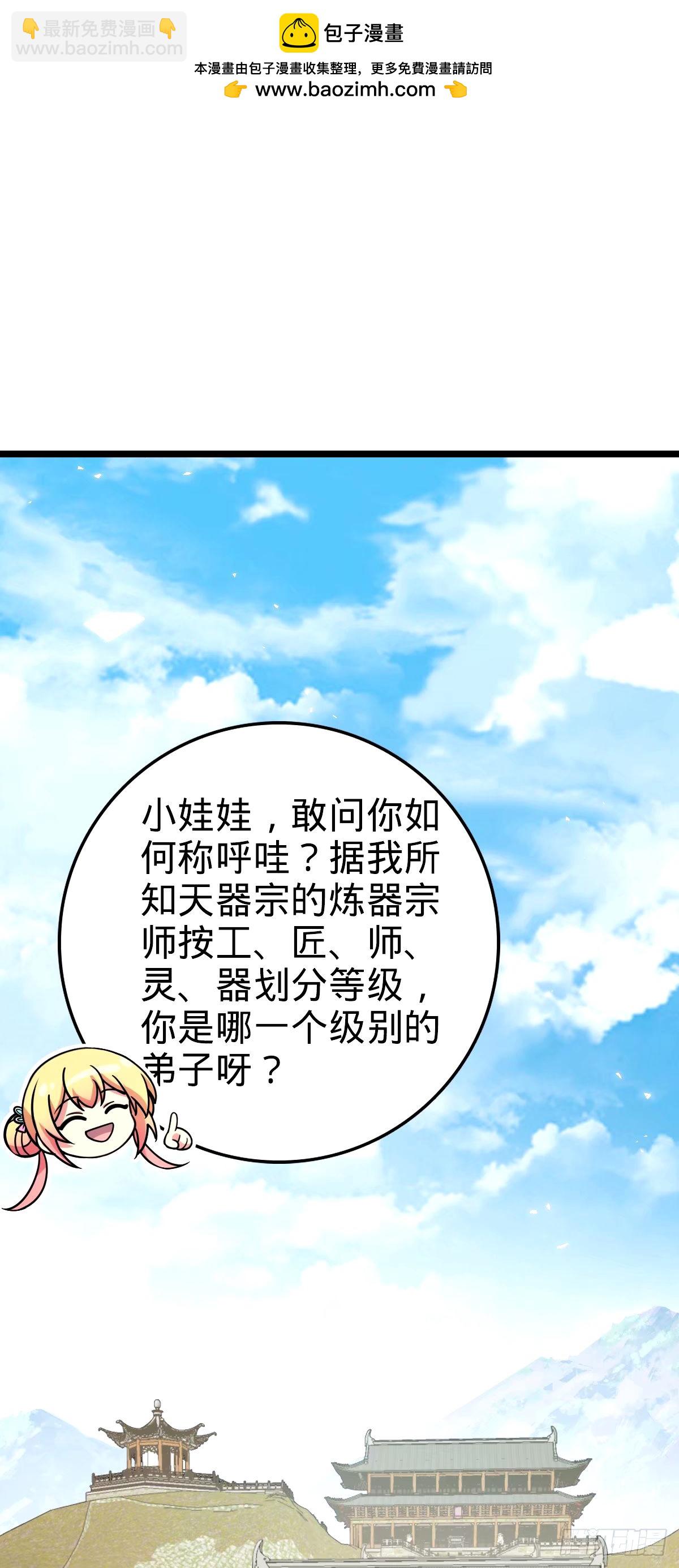 70 刚子大范围攻击（五一快乐(1/2)-第72话