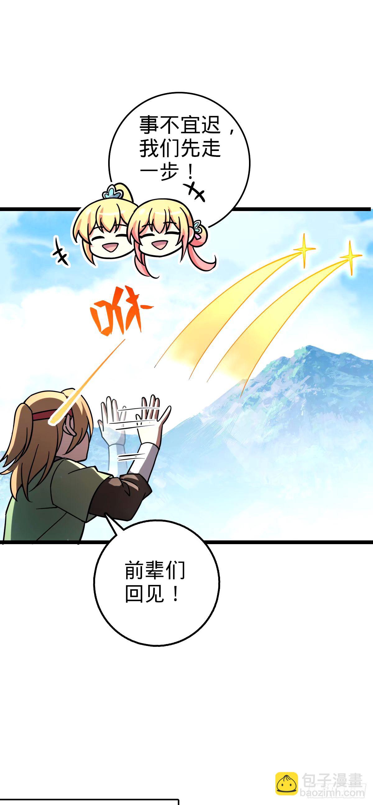 70 刚子大范围攻击（五一快乐(1/2)-第72话