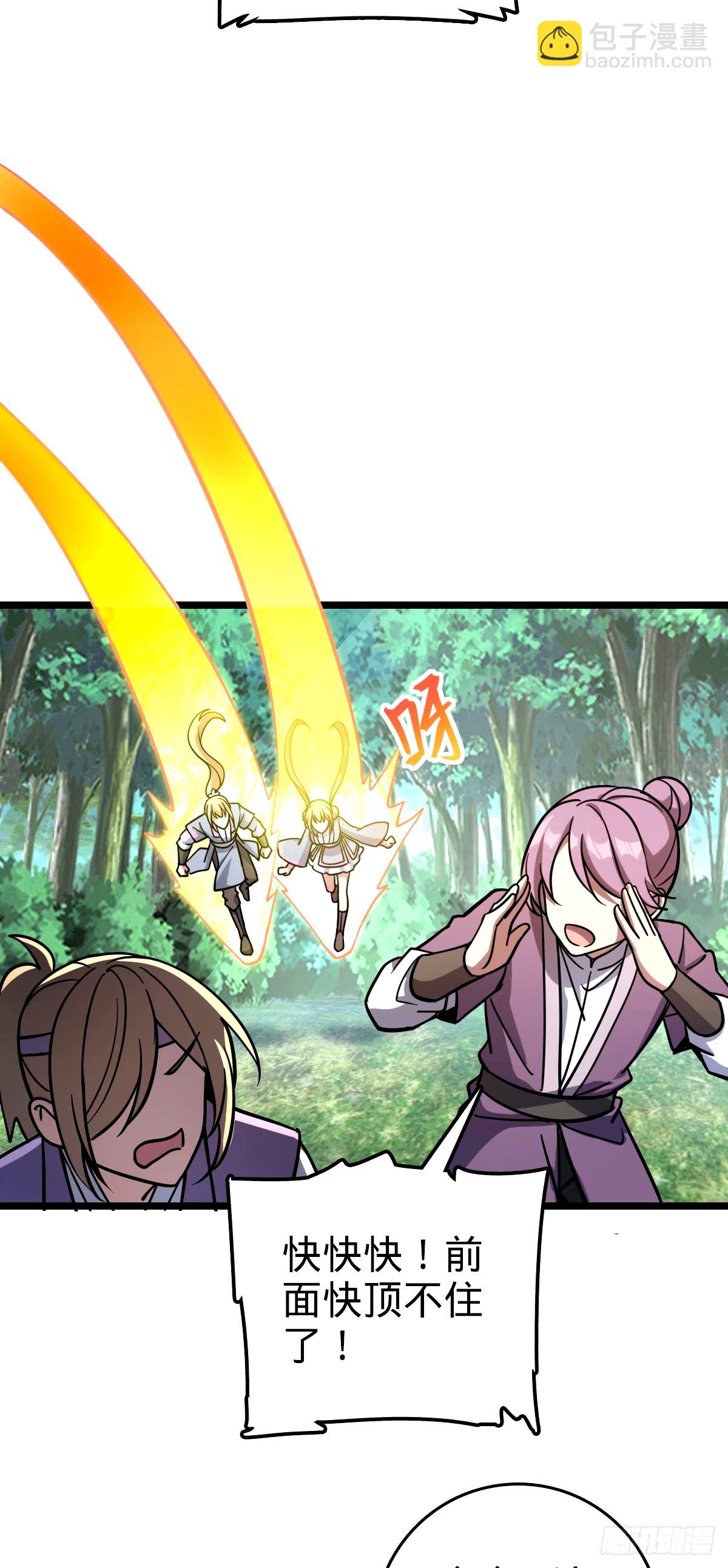 70 刚子大范围攻击（五一快乐(1/2)-第72话