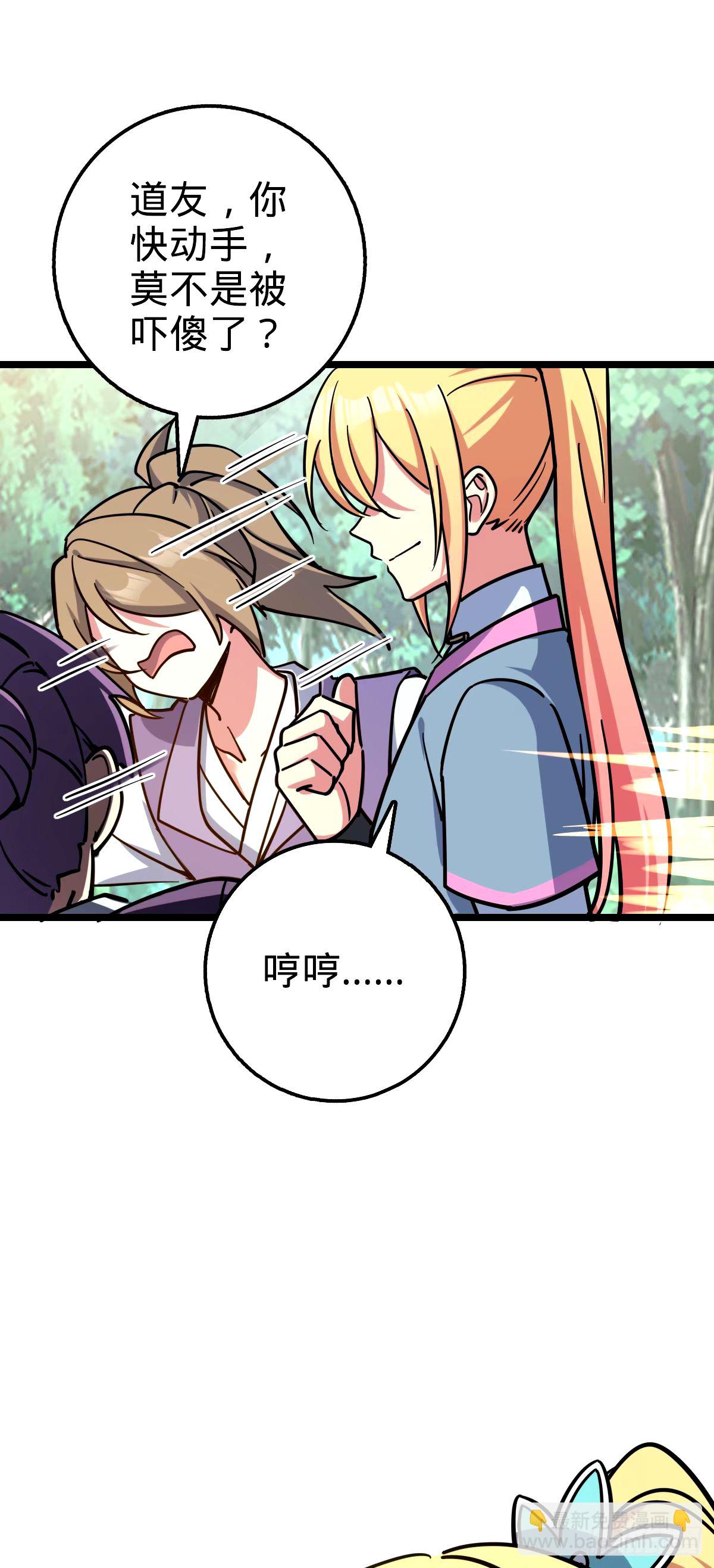 70 刚子大范围攻击（五一快乐(1/2)-第72话