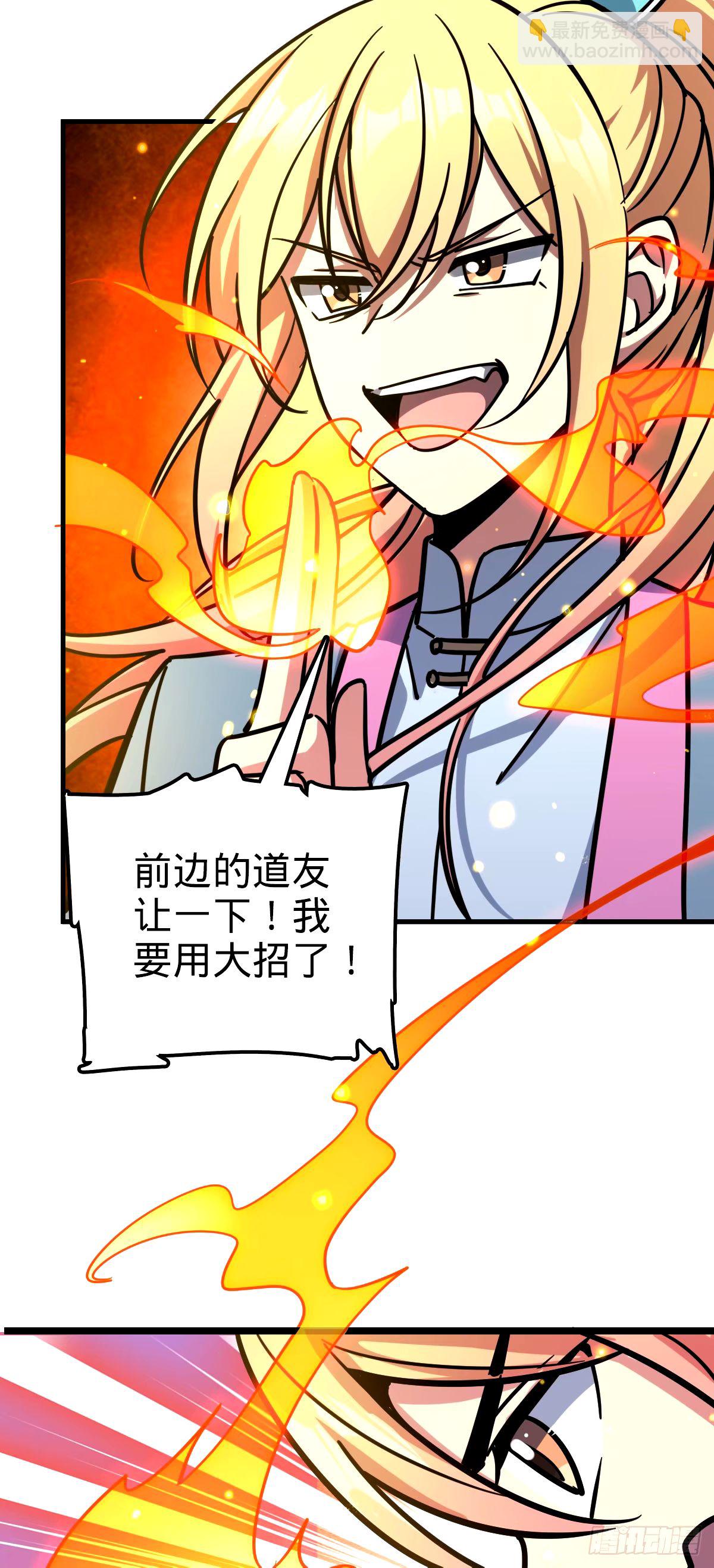 70 刚子大范围攻击（五一快乐(1/2)-第72话