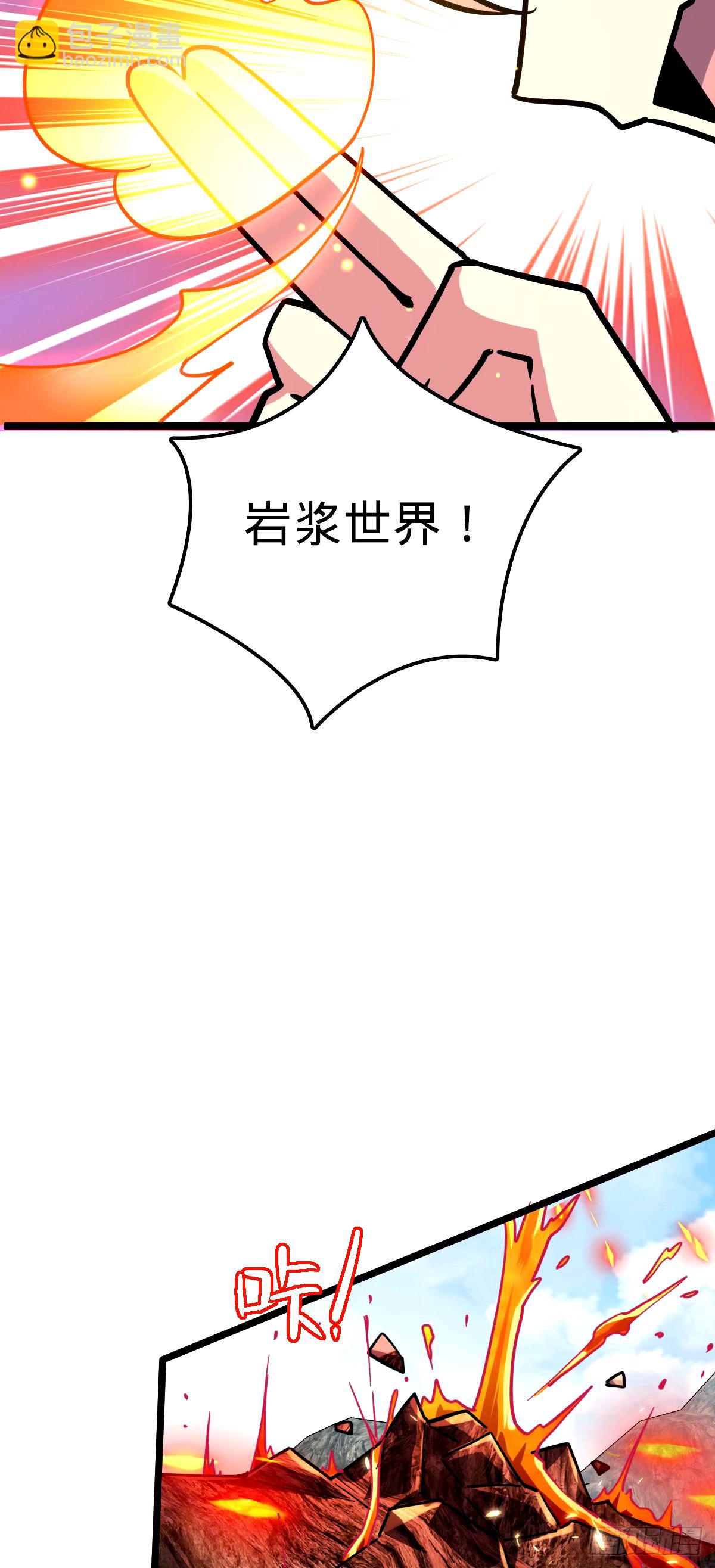 70 刚子大范围攻击（五一快乐(1/2)-第72话