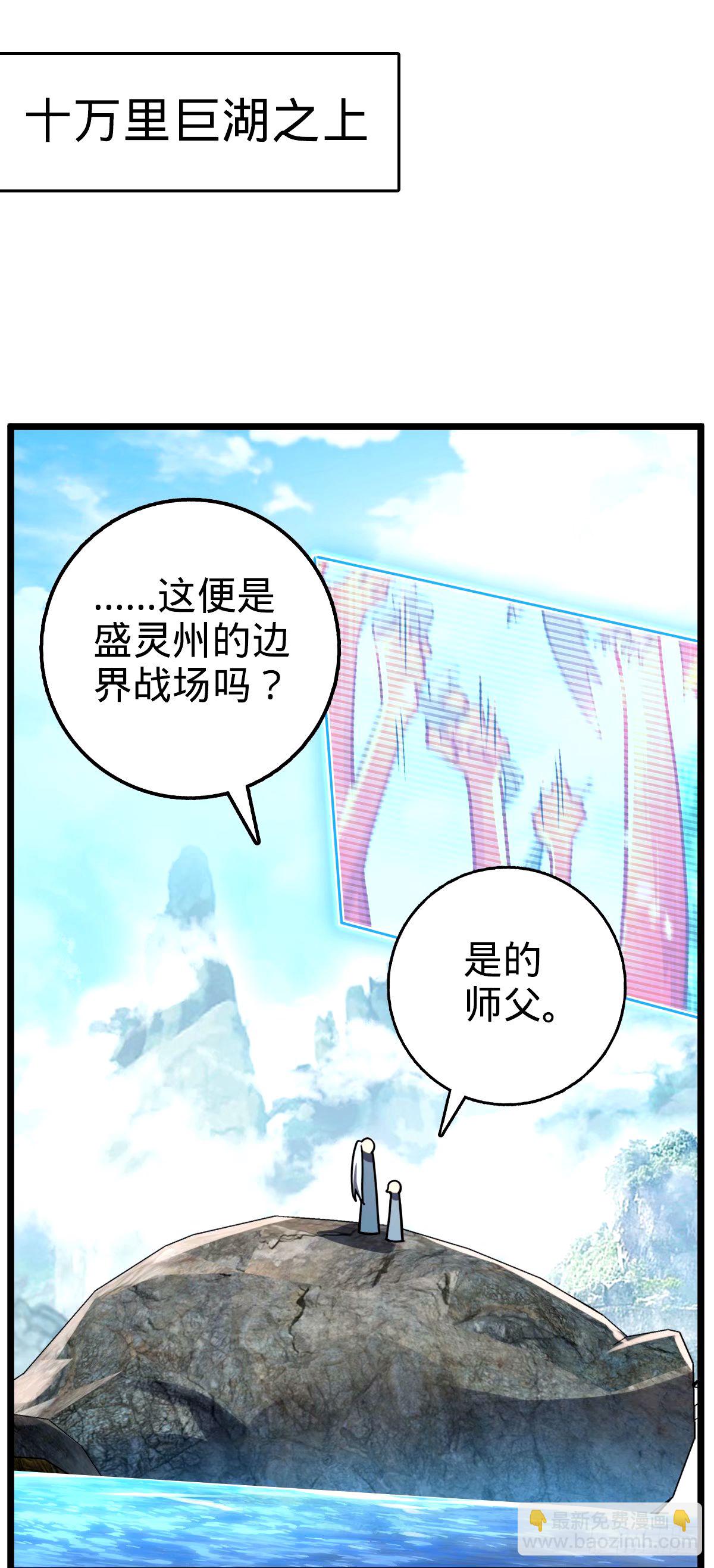 70 刚子大范围攻击（五一快乐(1/2)-第72话