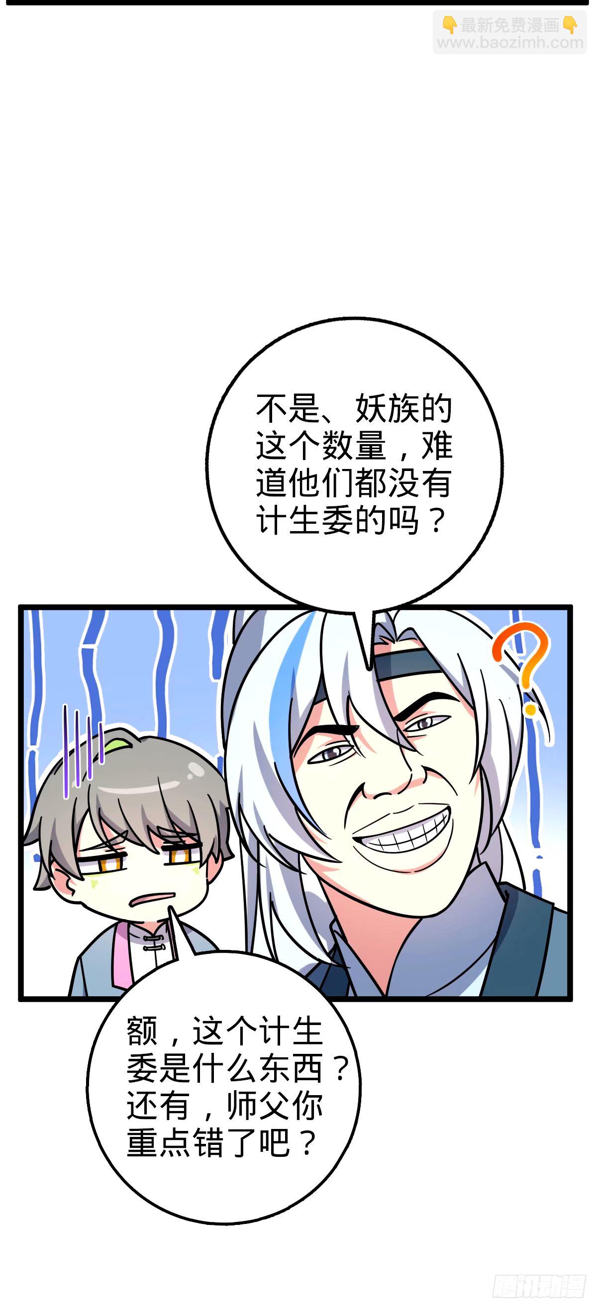 70 刚子大范围攻击（五一快乐(1/2)-第72话