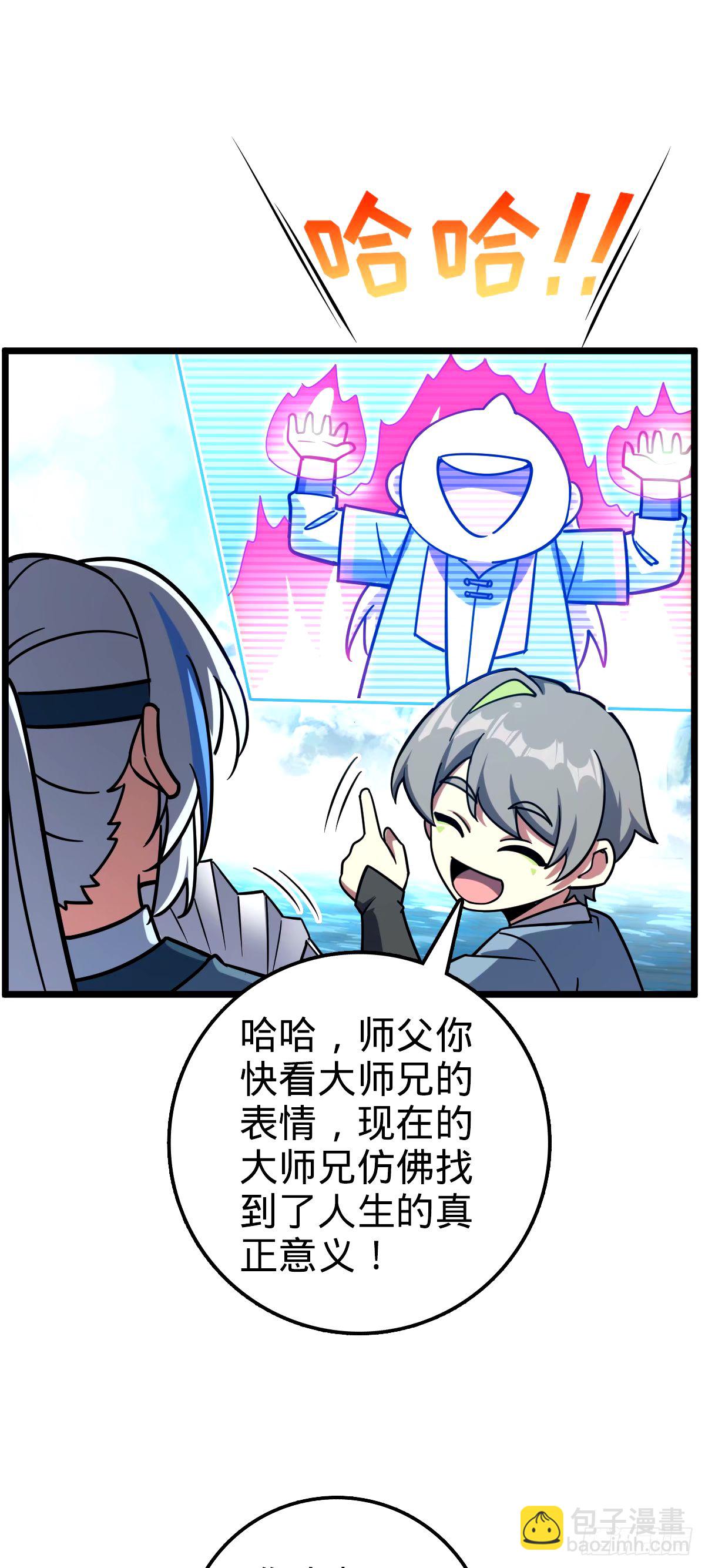 70 刚子大范围攻击（五一快乐(1/2)-第72话