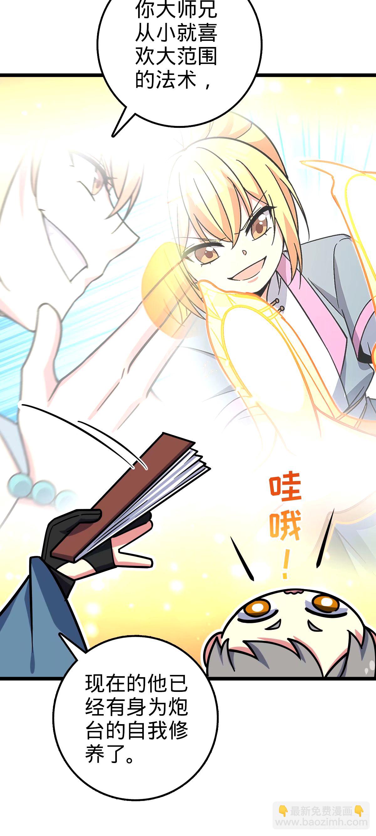 70 刚子大范围攻击（五一快乐(1/2)-第72话