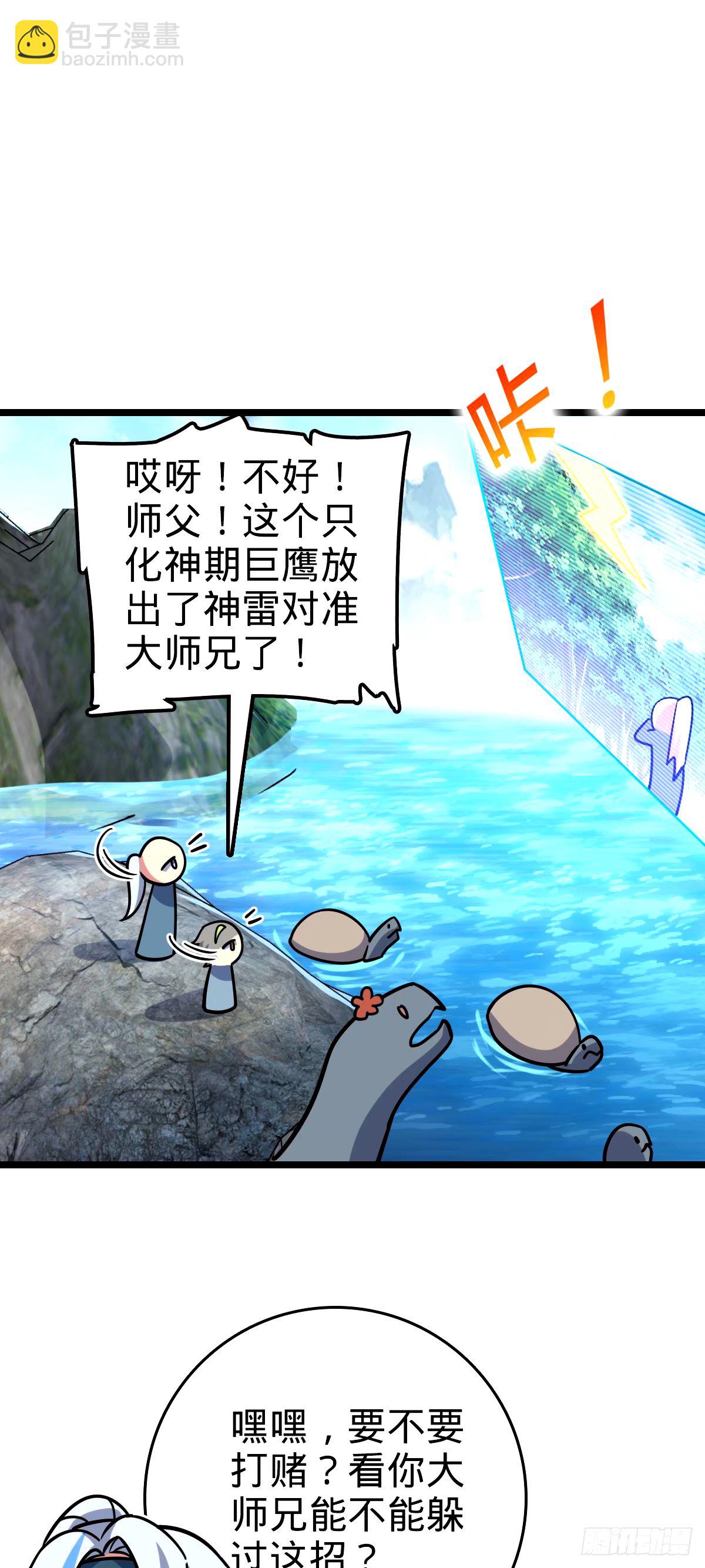 70 刚子大范围攻击（五一快乐(1/2)-第72话