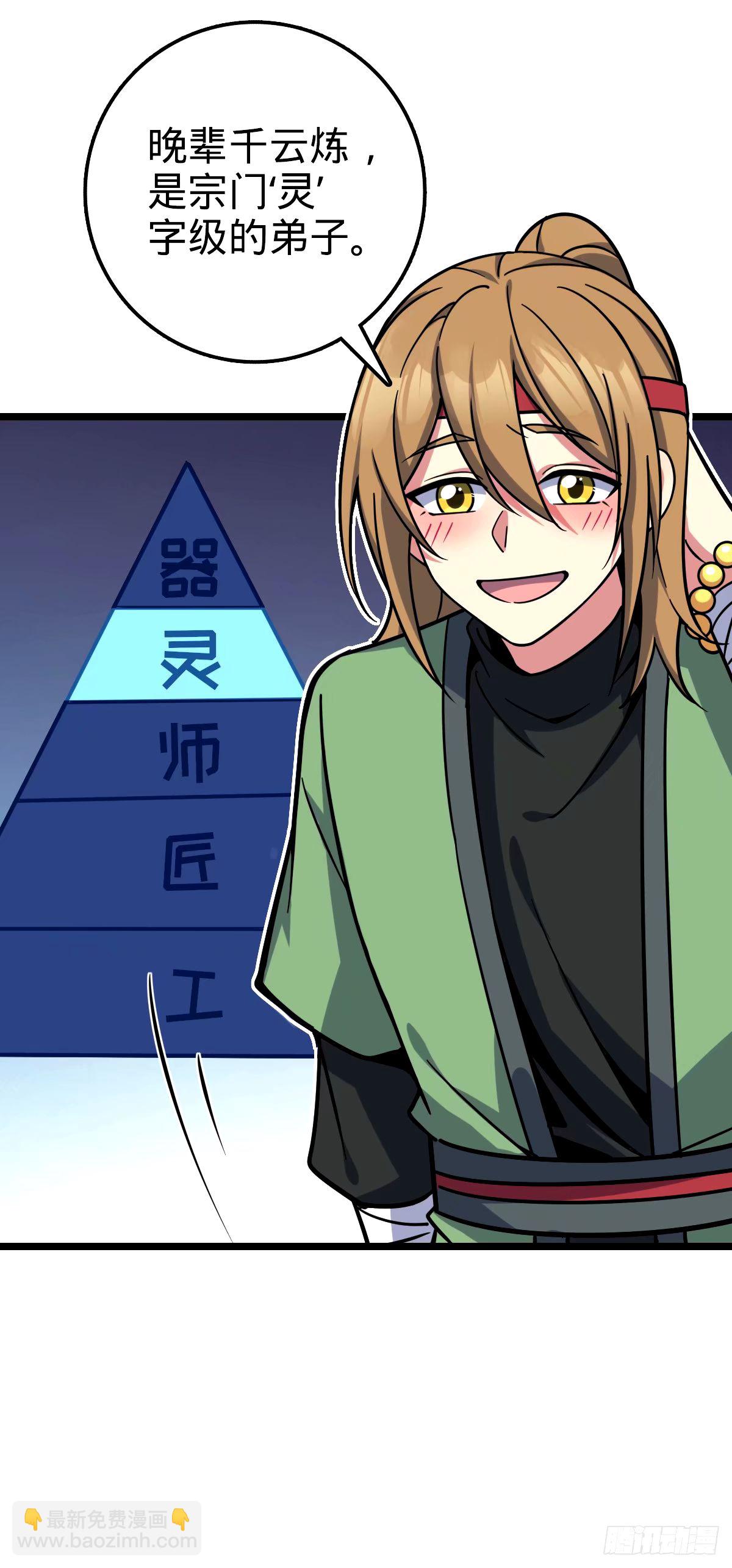 70 刚子大范围攻击（五一快乐(1/2)-第72话