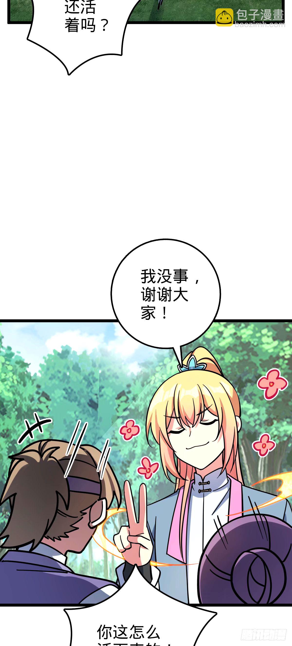 70 刚子大范围攻击（五一快乐(1/2)-第72话