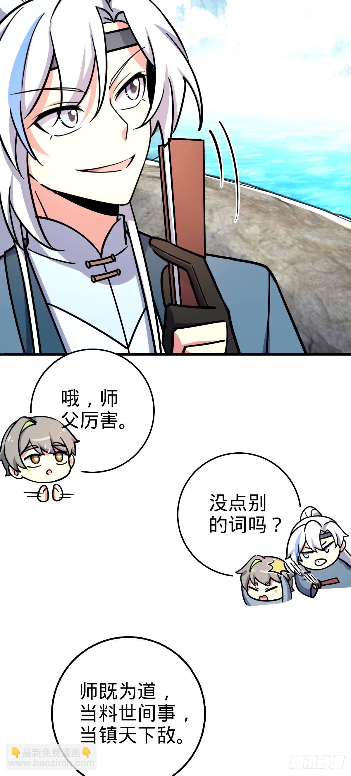 70 刚子大范围攻击（五一快乐(1/2)-第72话