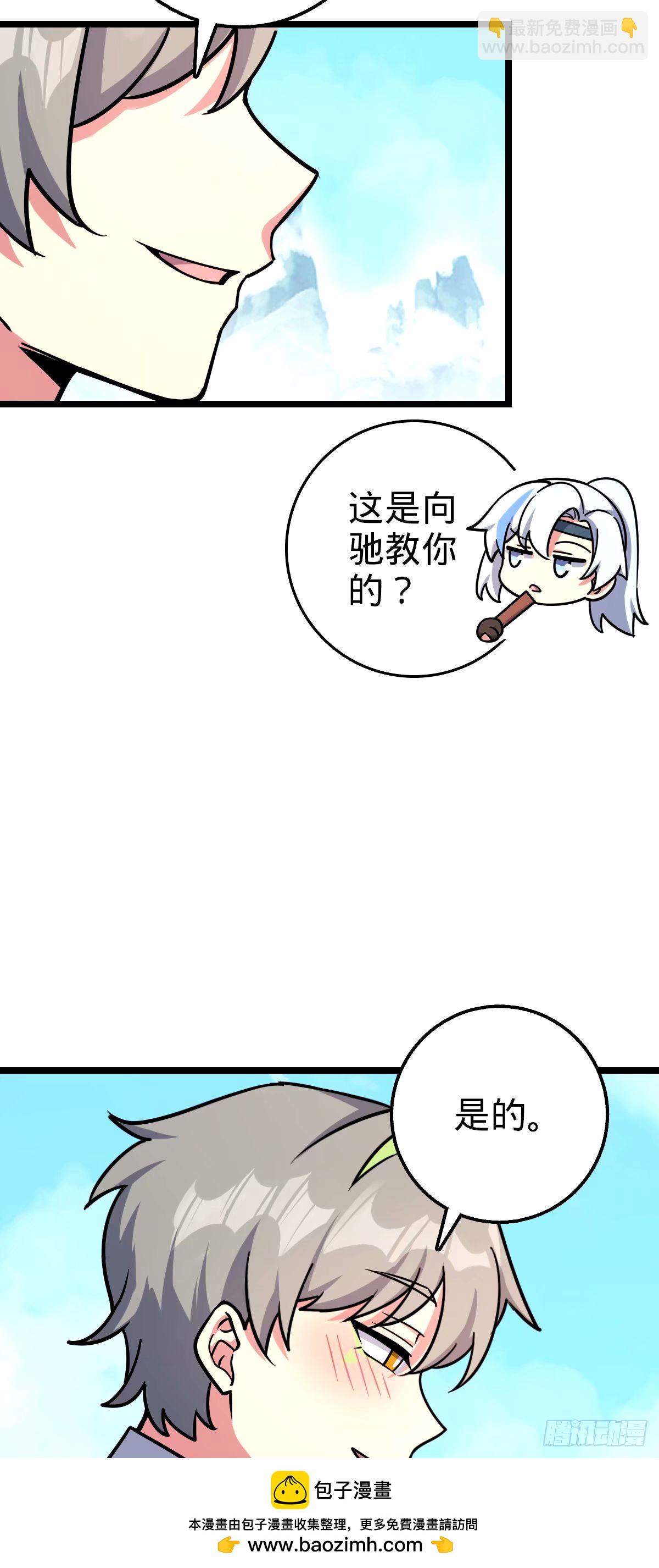 70 刚子大范围攻击（五一快乐(1/2)-第72话