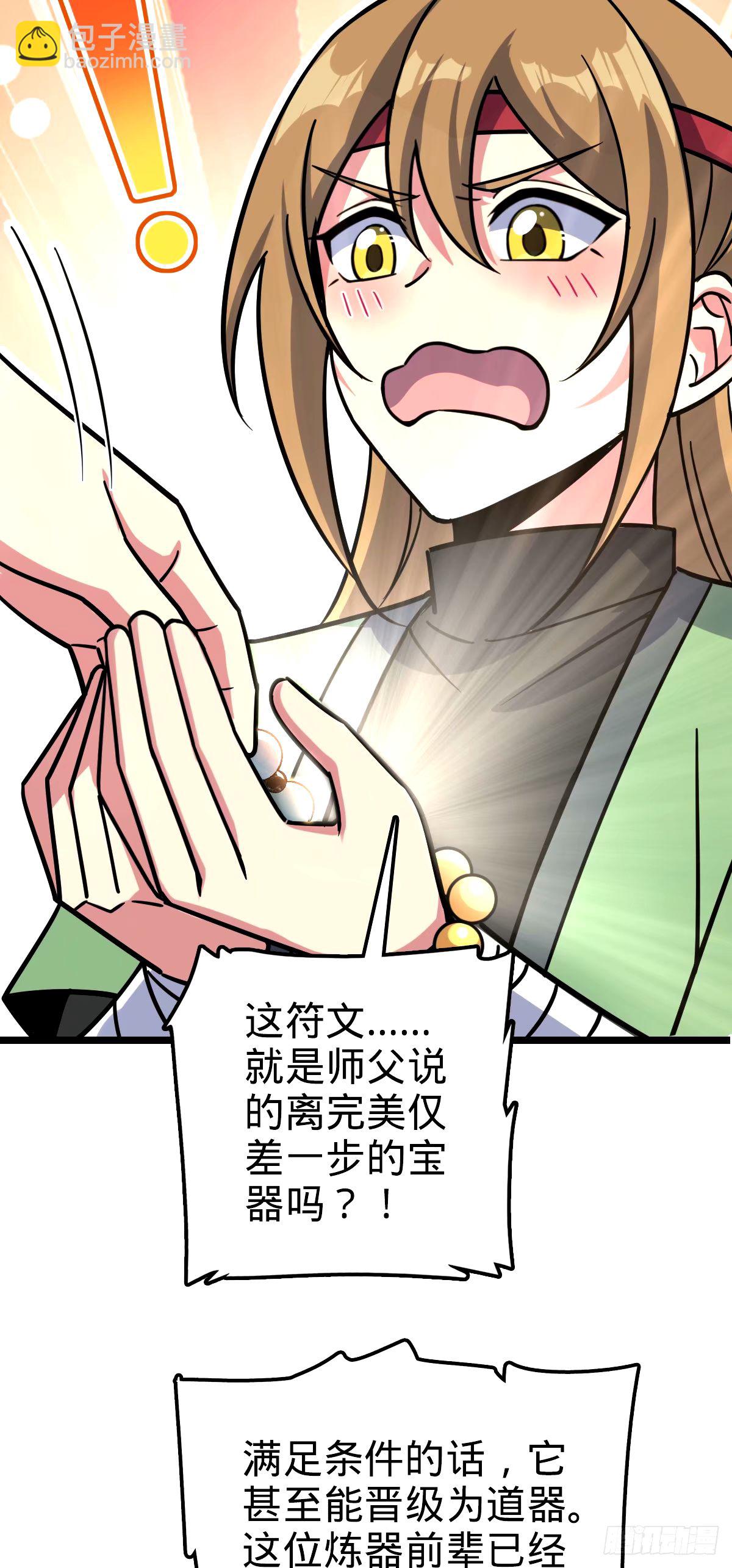 70 刚子大范围攻击（五一快乐(1/2)-第72话