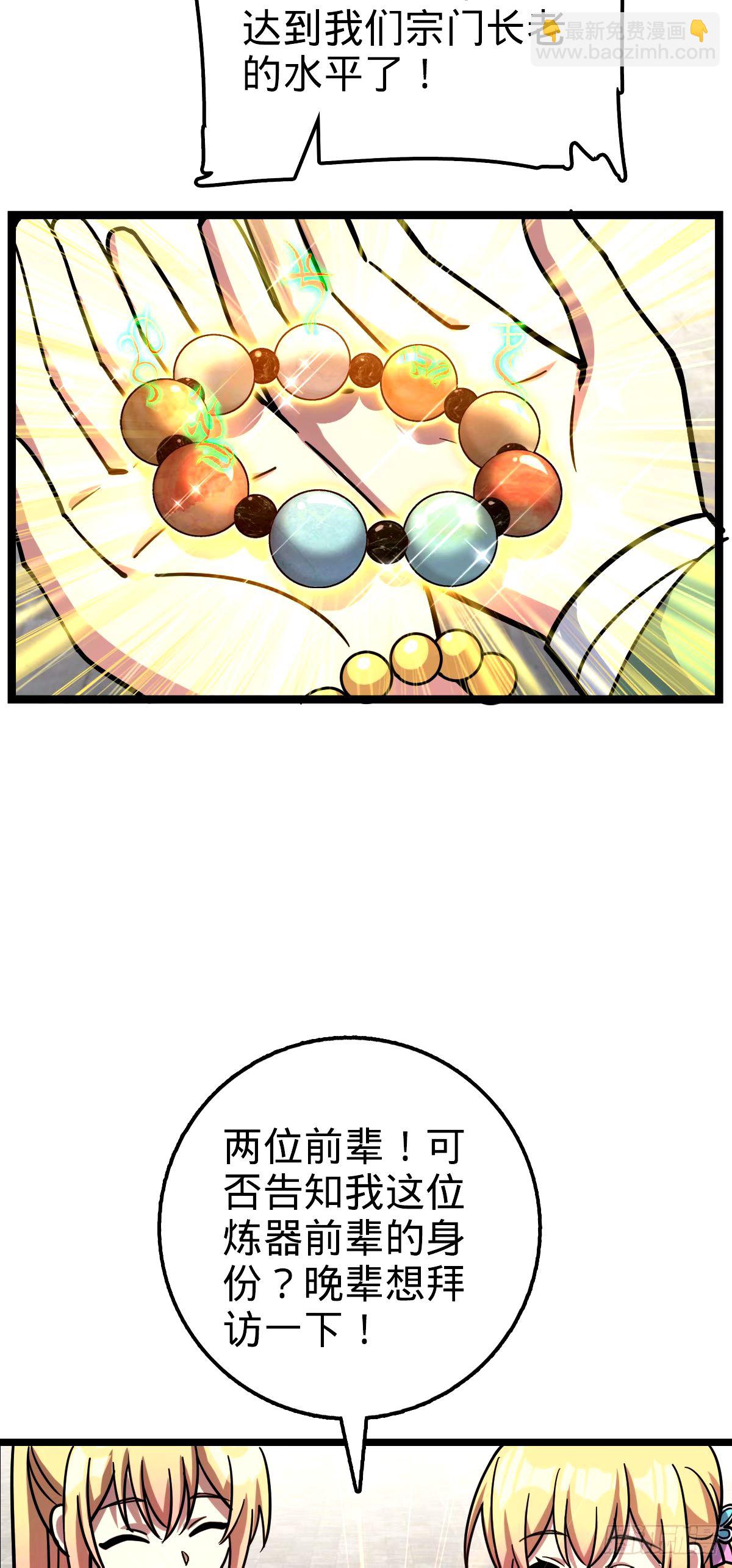 70 刚子大范围攻击（五一快乐(1/2)-第72话