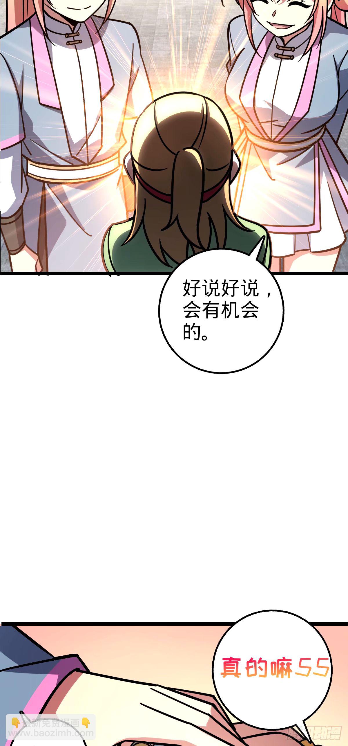 70 刚子大范围攻击（五一快乐(1/2)-第72话