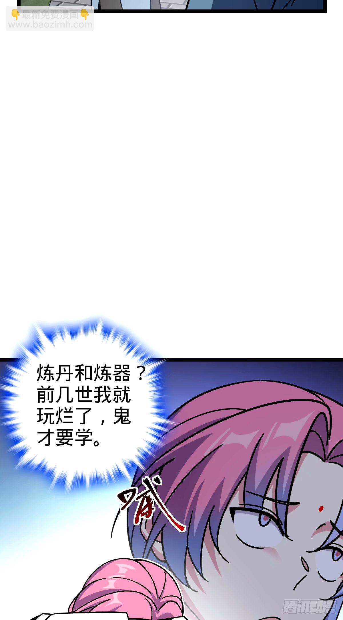 72 李玄道的天道誓言(1/2)-第74话