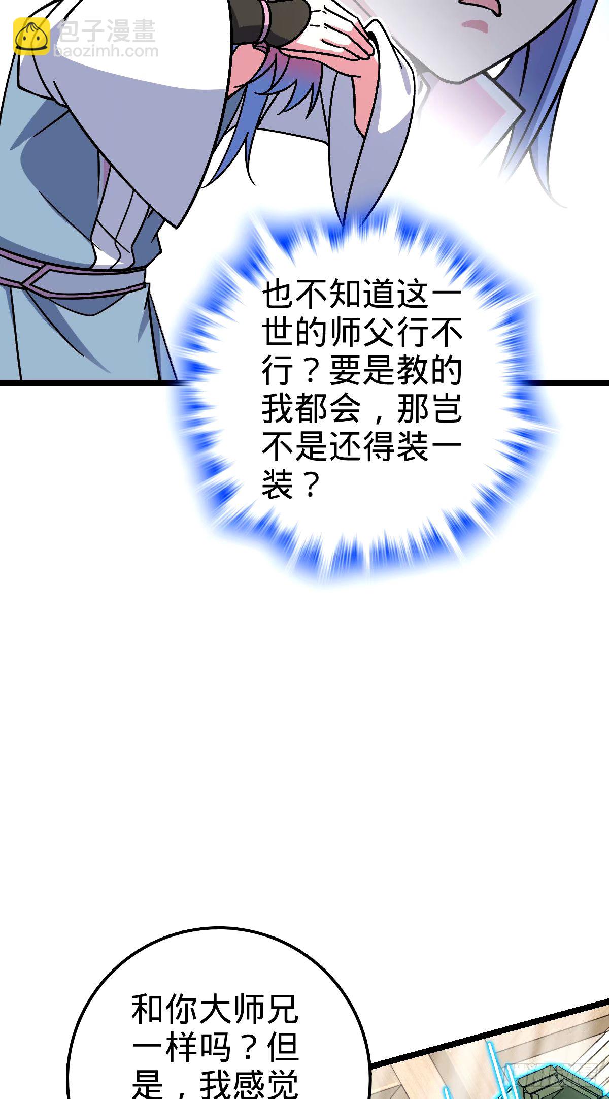 72 李玄道的天道誓言(1/2)-第74话