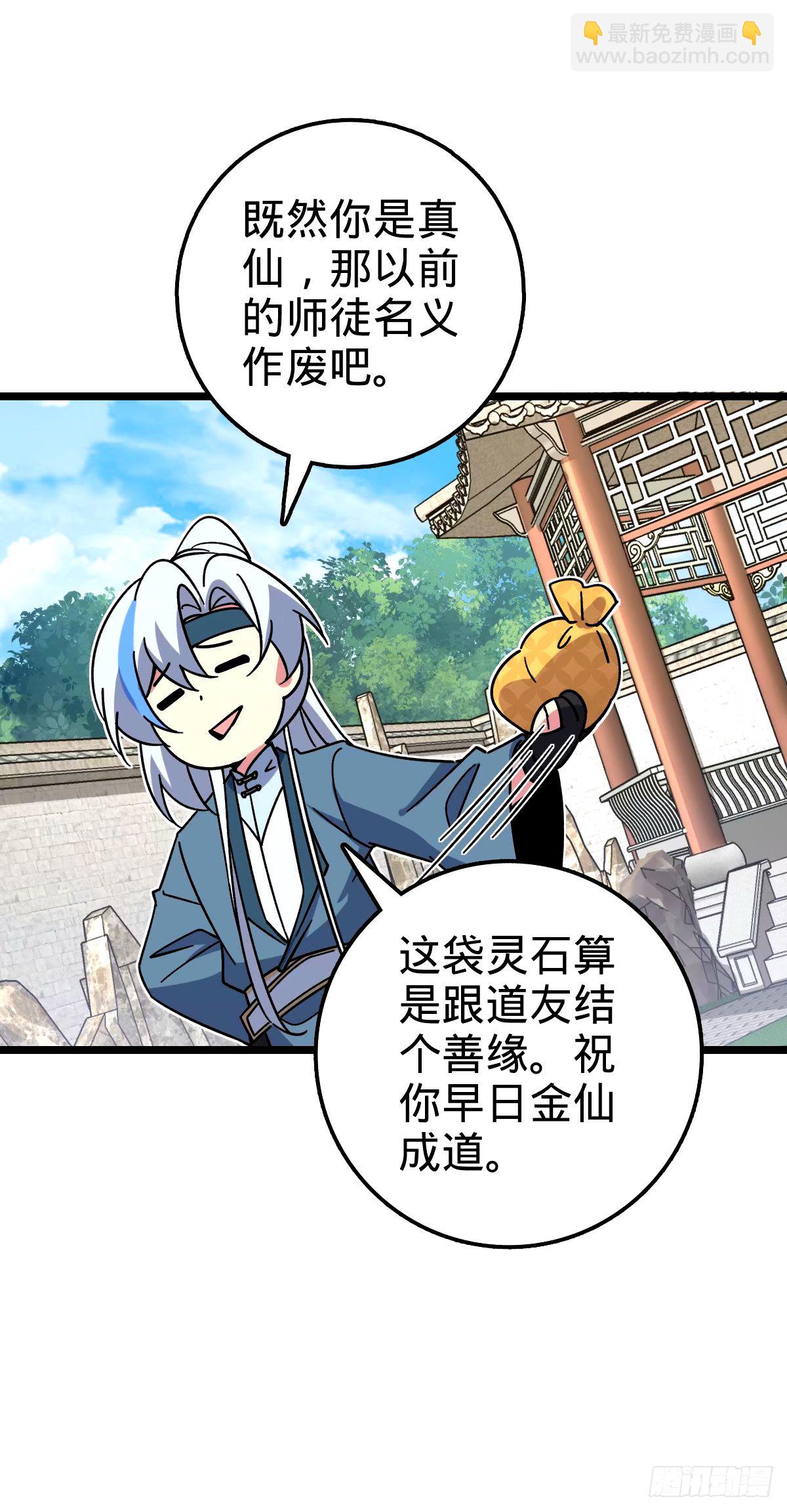 72 李玄道的天道誓言(1/2)-第74话