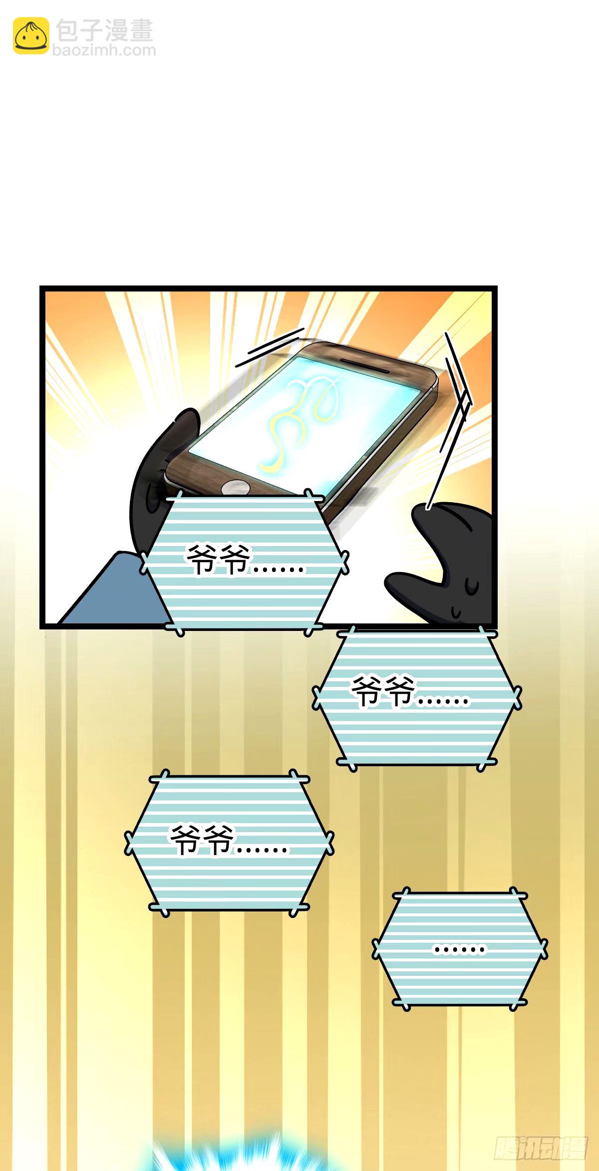 72 李玄道的天道誓言(1/2)-第74话