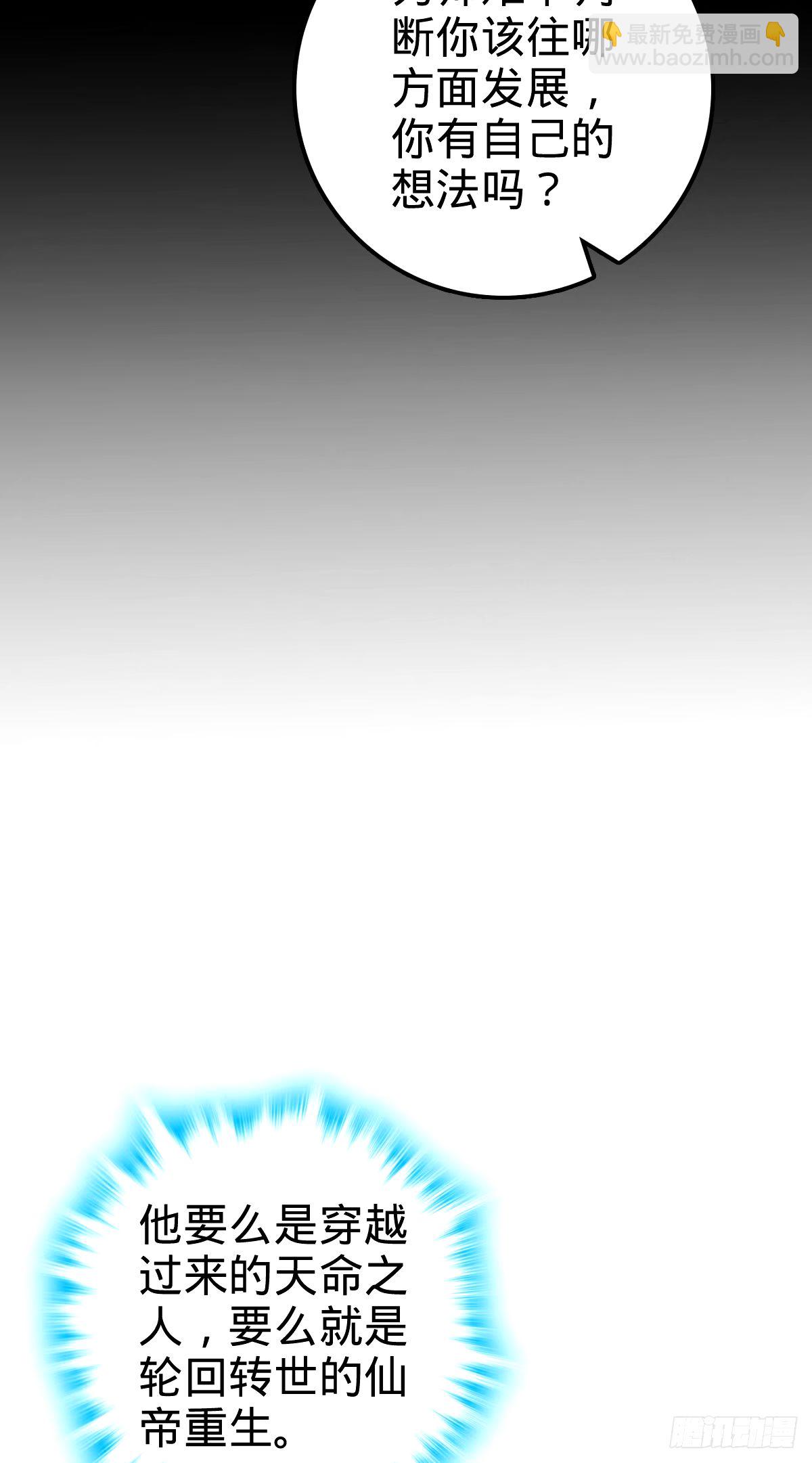 72 李玄道的天道誓言(1/2)-第74话