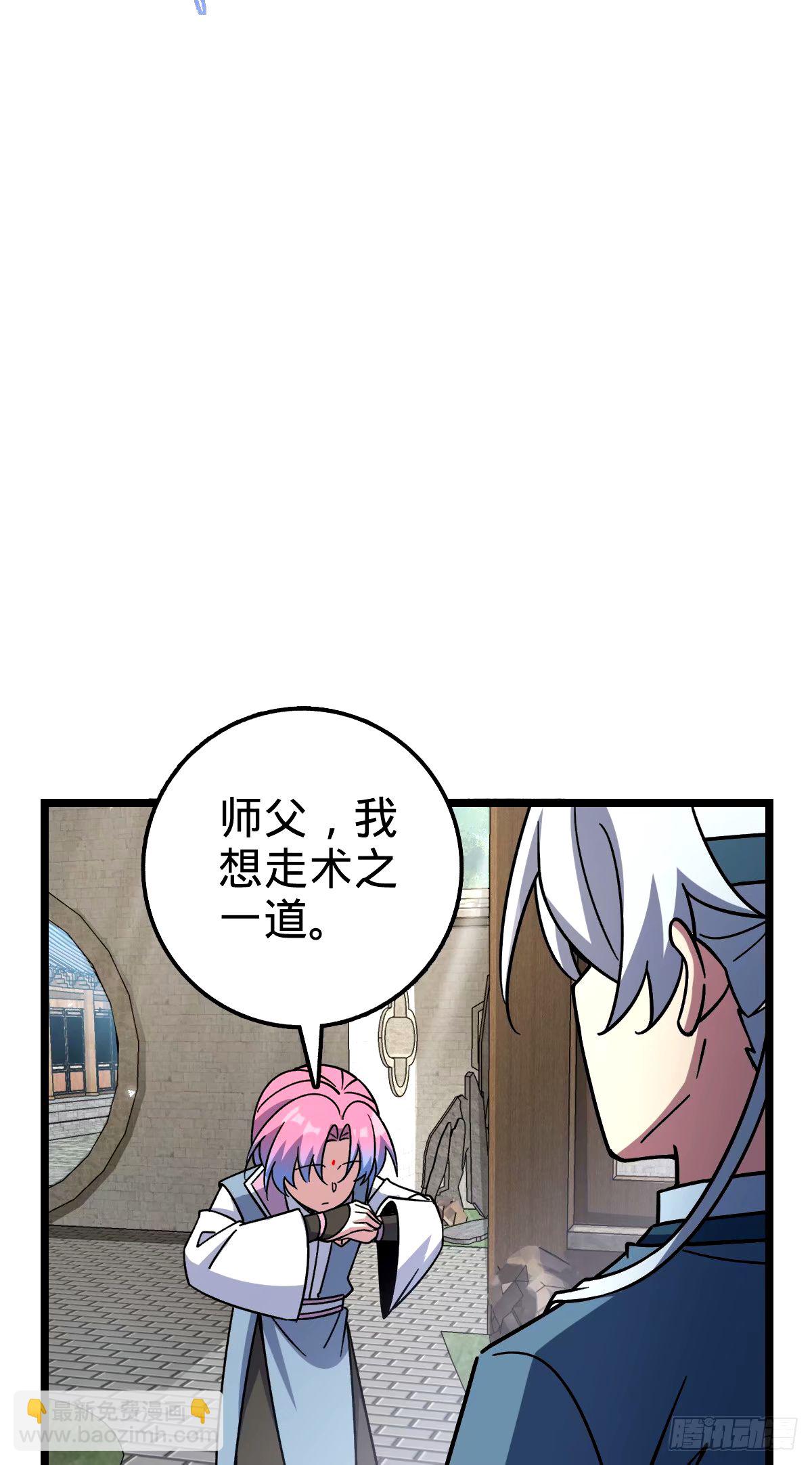 72 李玄道的天道誓言(1/2)-第74话