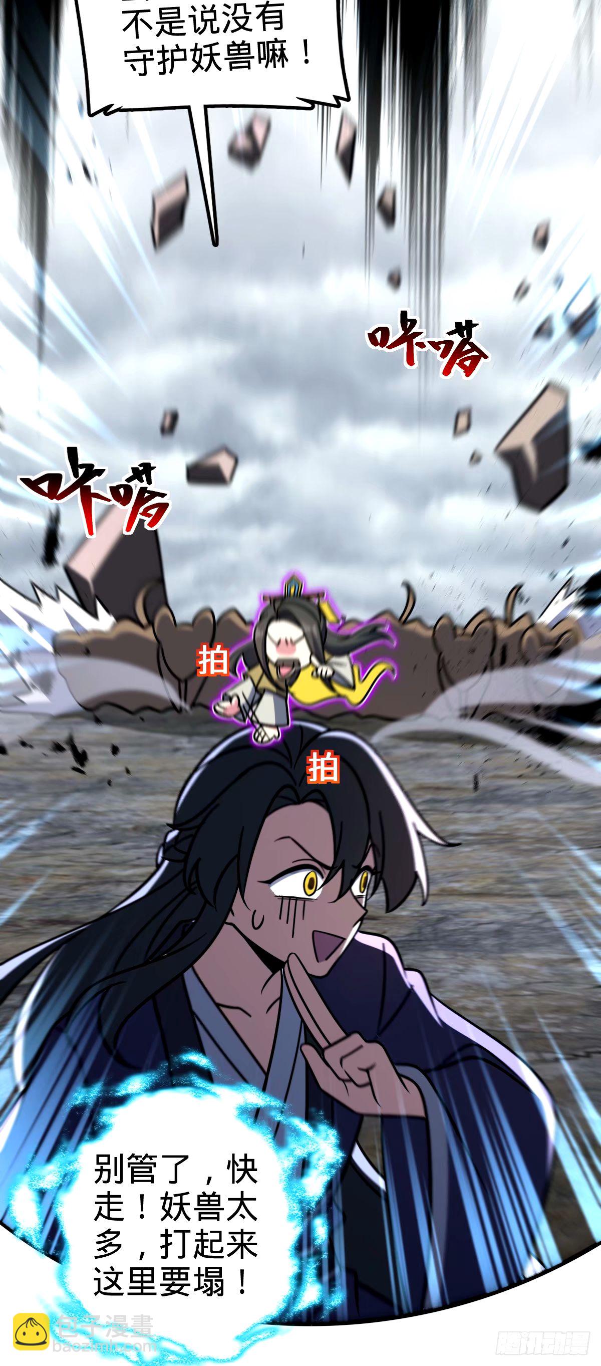 74 月仙之伤(1/2)-第76话