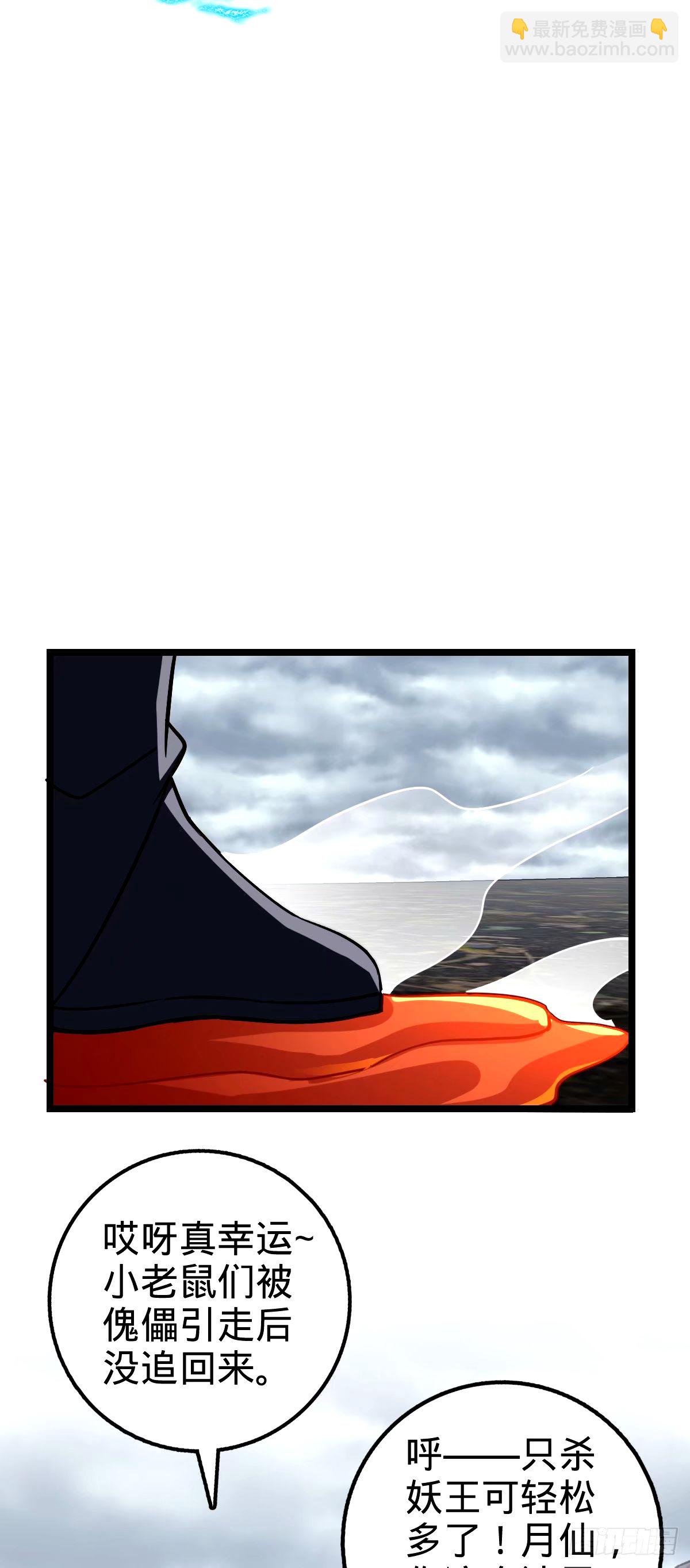 74 月仙之伤(1/2)-第76话