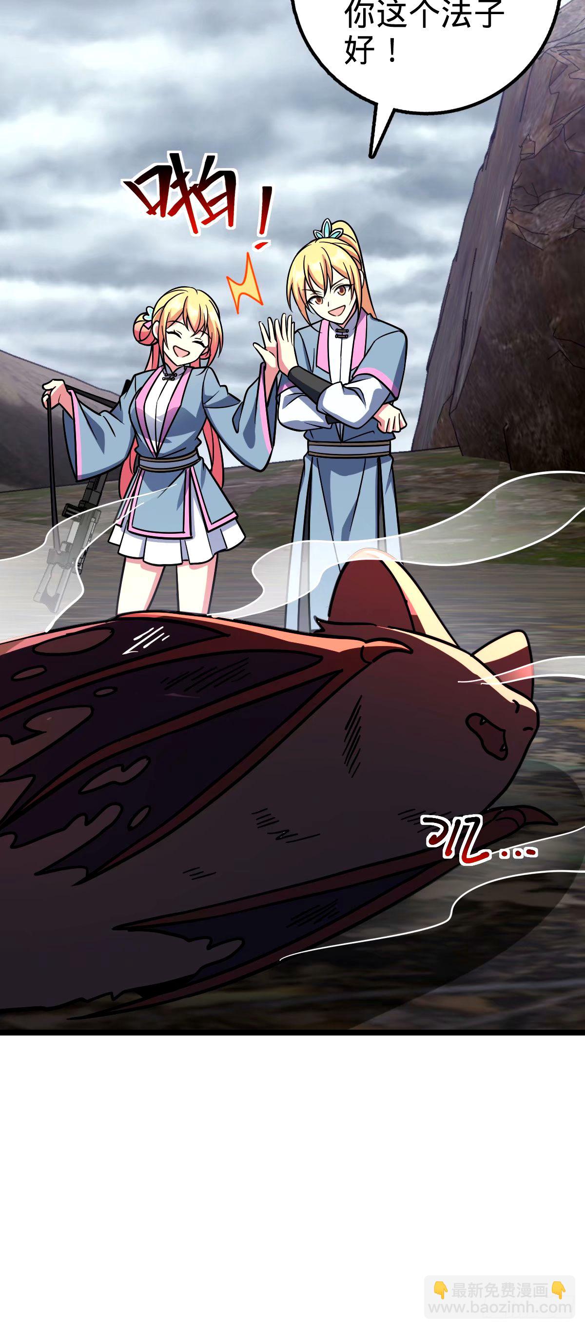 74 月仙之伤(1/2)-第76话