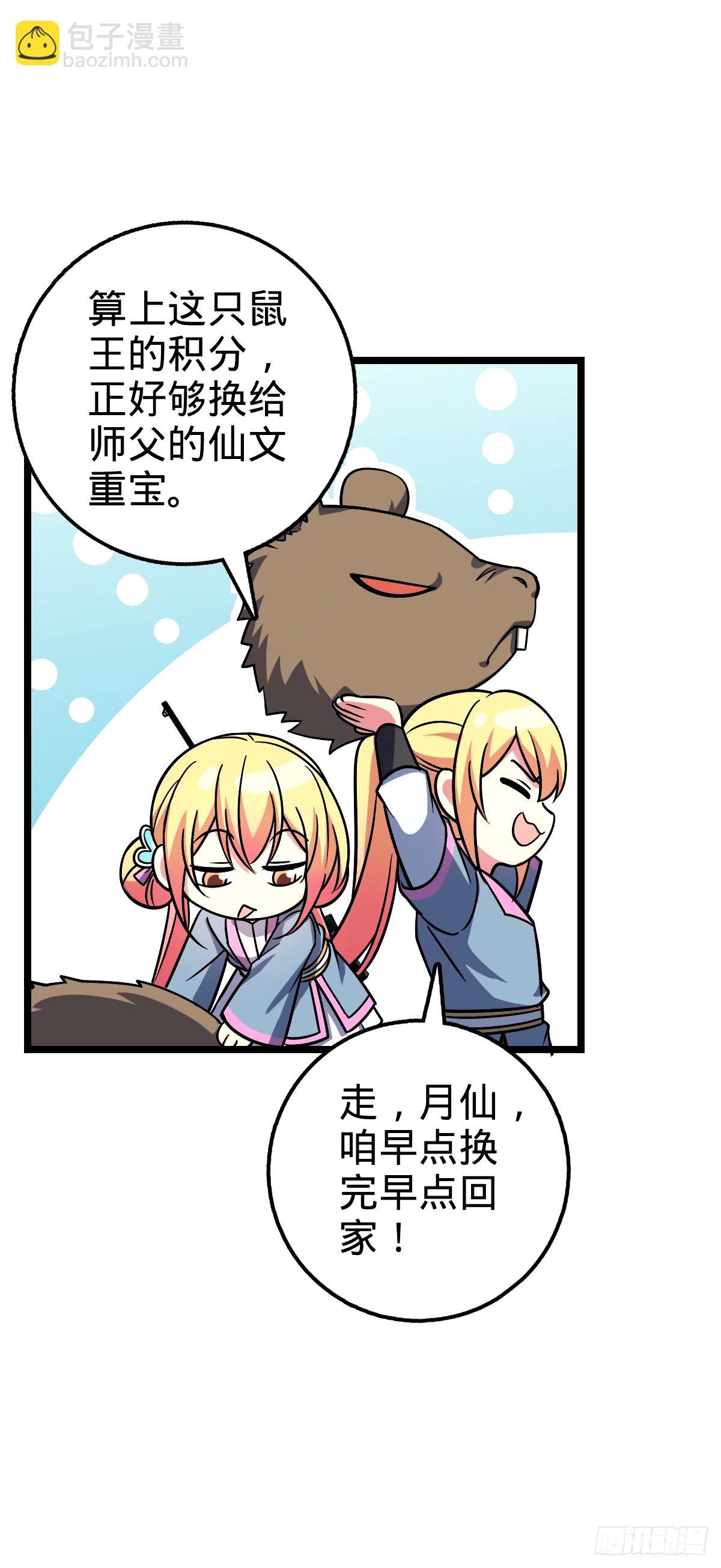 74 月仙之伤(1/2)-第76话