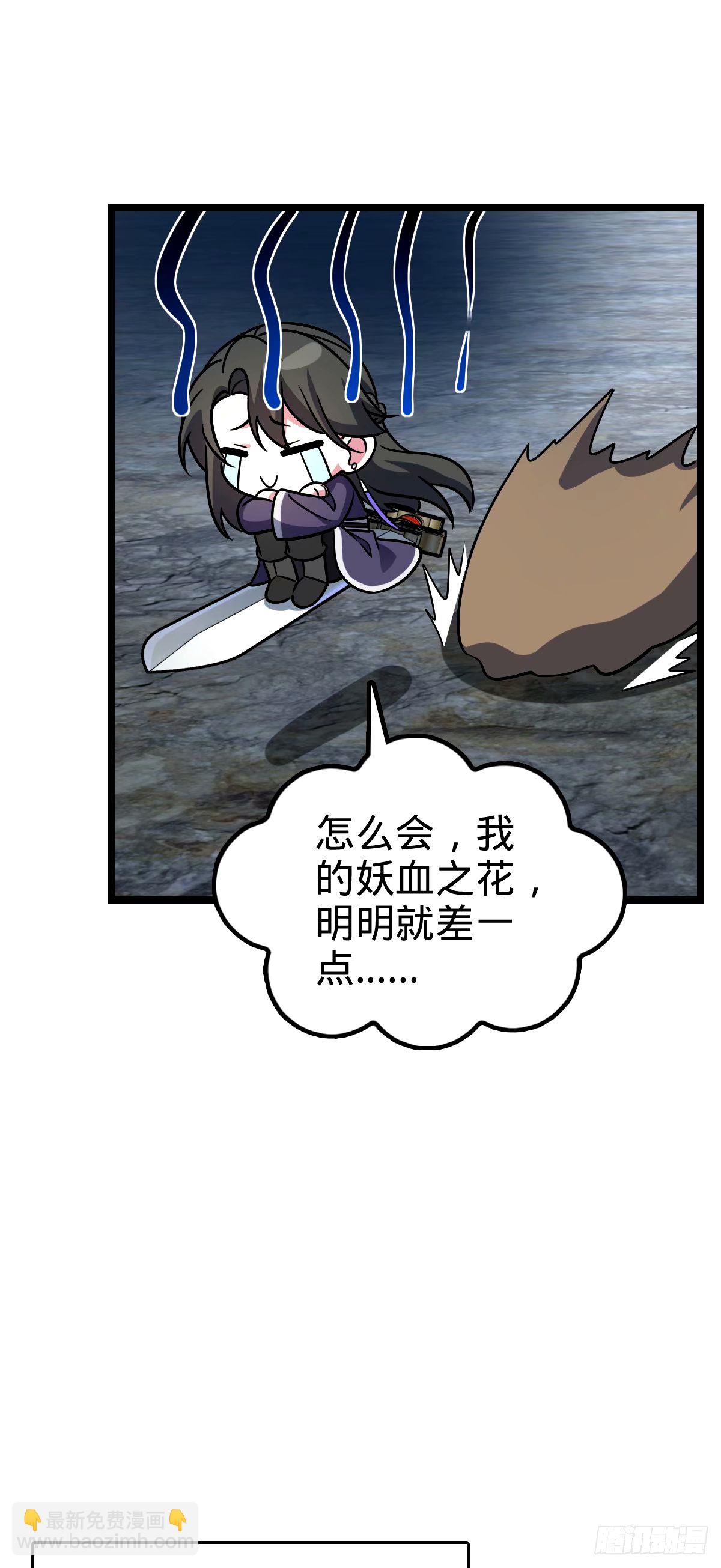 74 月仙之伤(1/2)-第76话