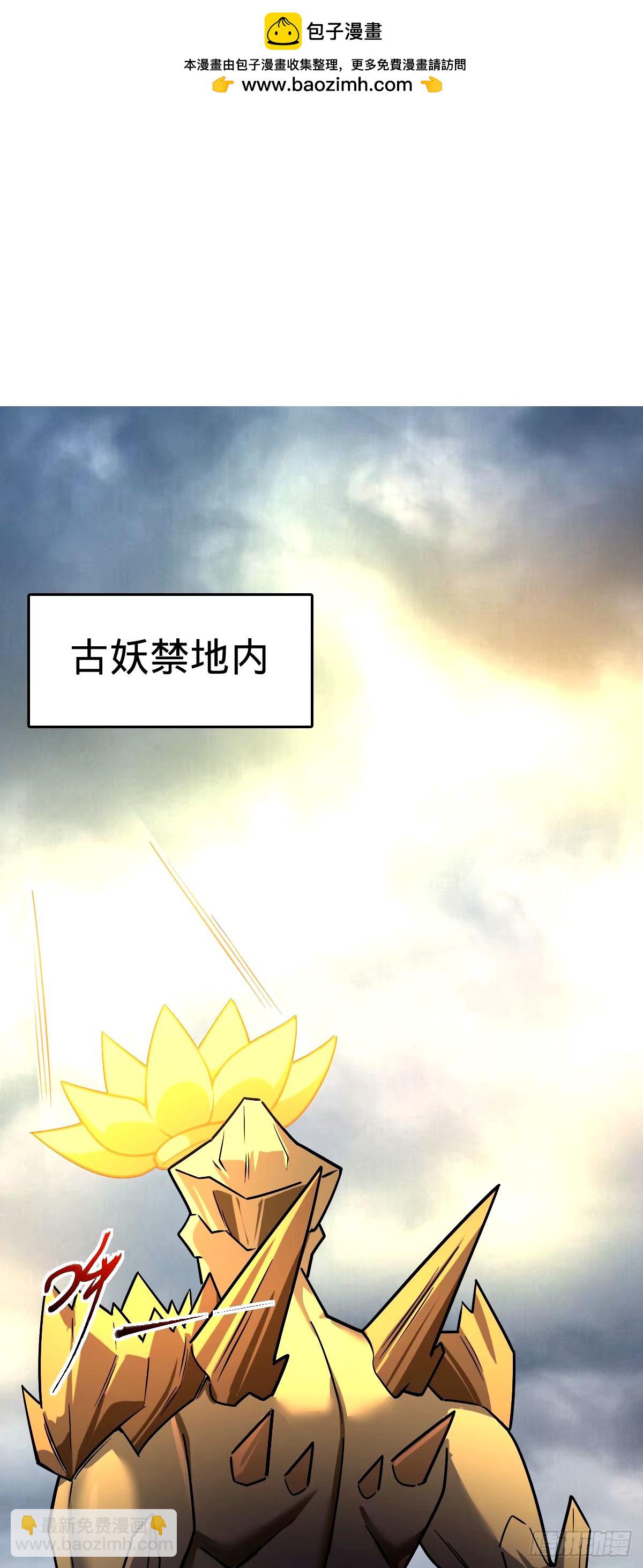 74 月仙之伤(1/2)-第76话