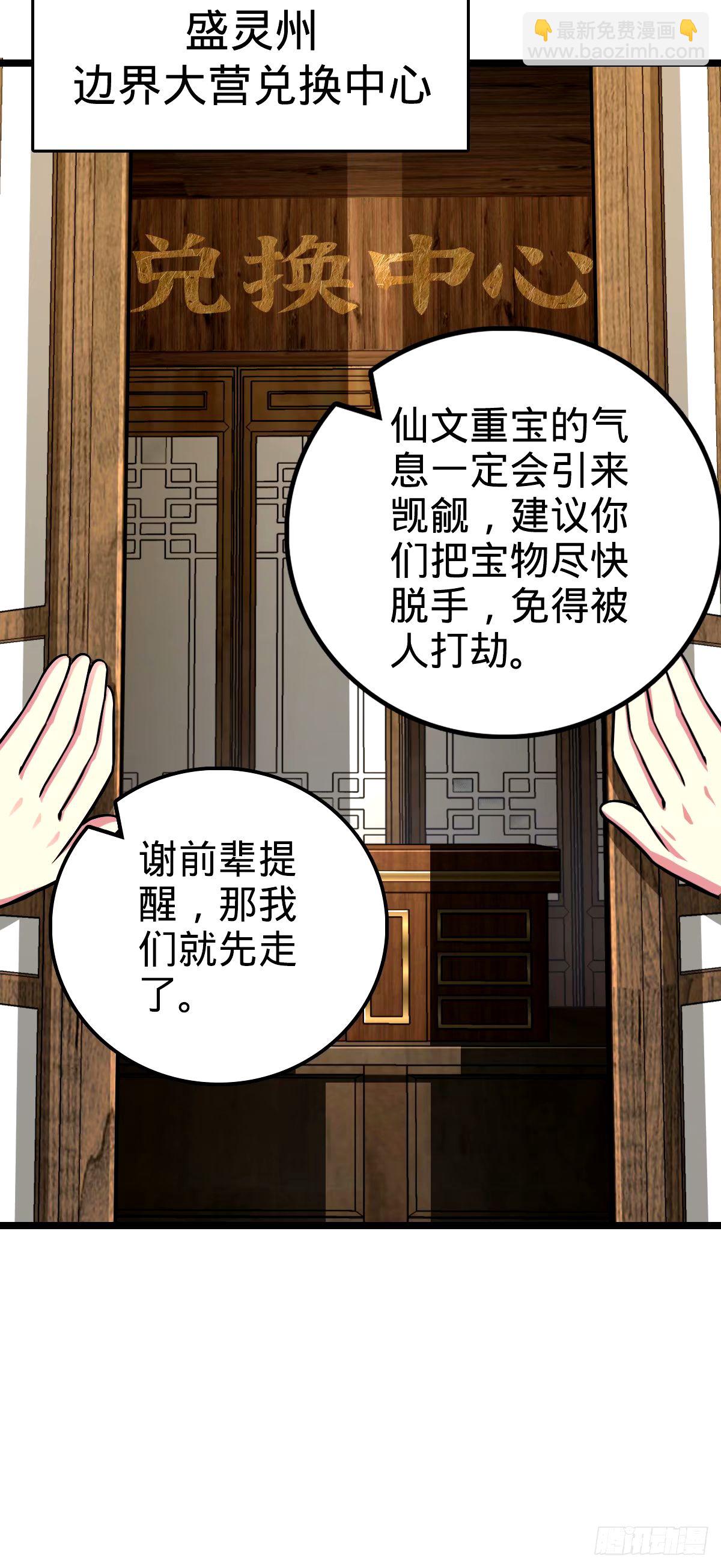 74 月仙之伤(1/2)-第76话