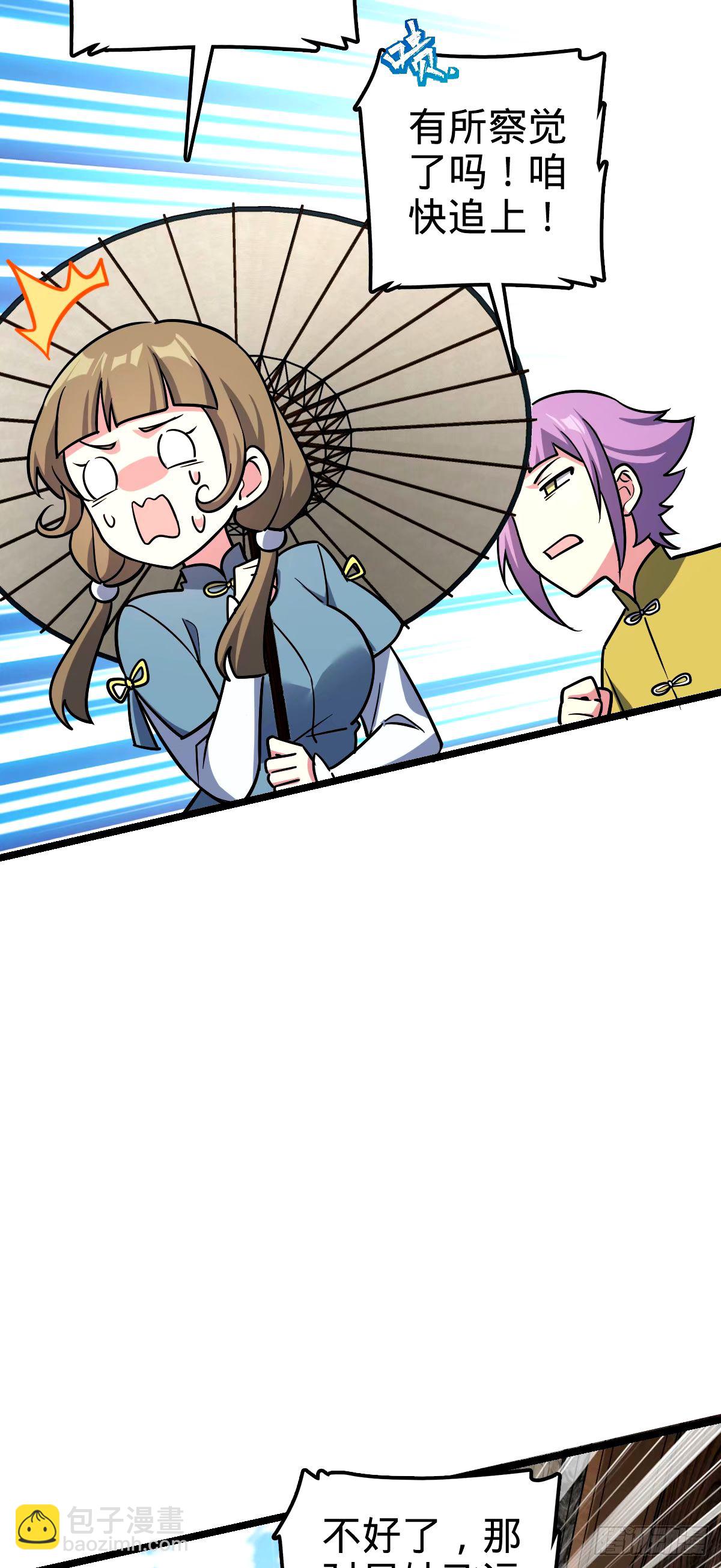 74 月仙之伤(1/2)-第76话