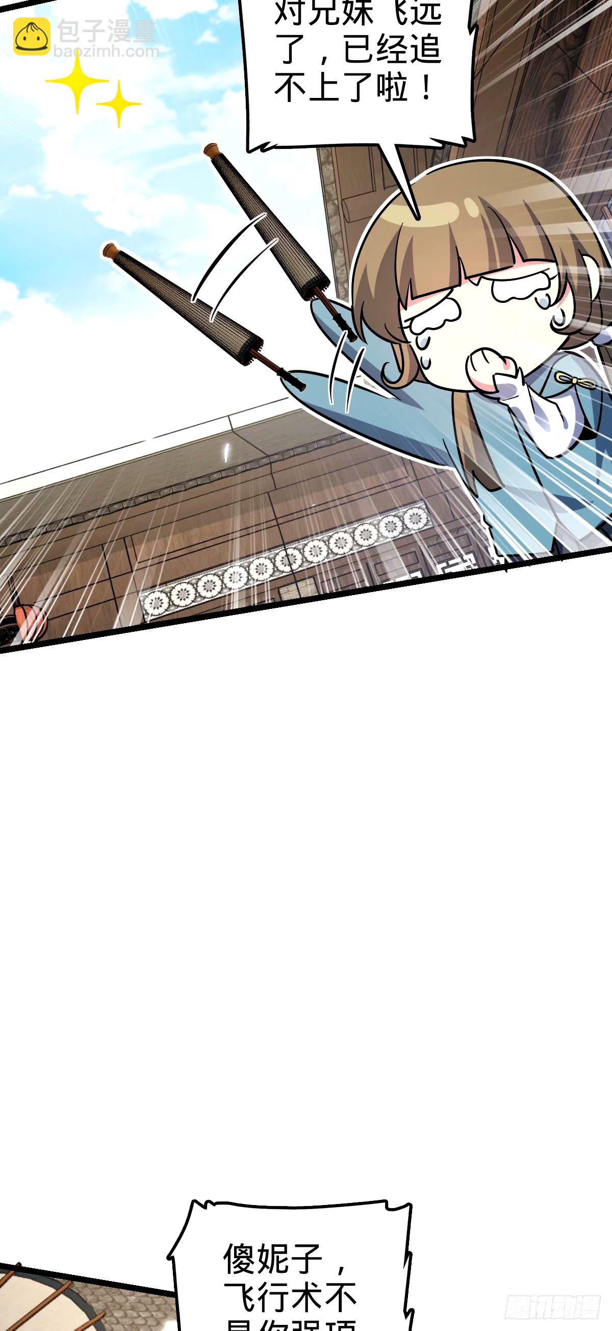 74 月仙之伤(1/2)-第76话