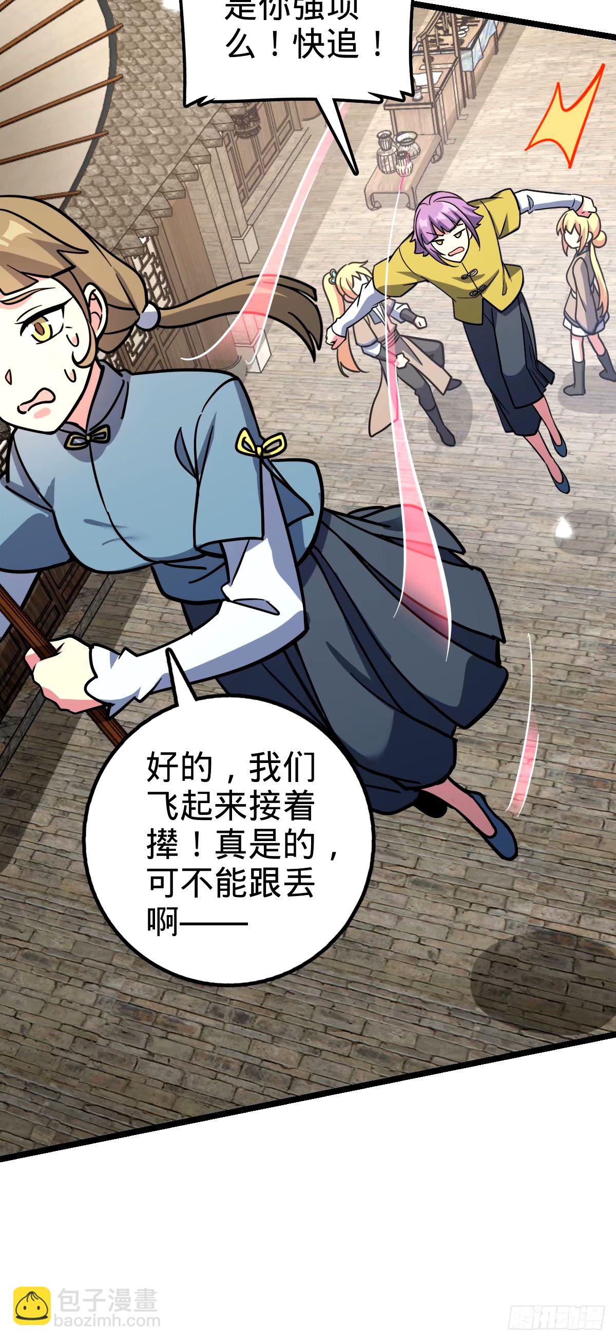 74 月仙之伤(1/2)-第76话