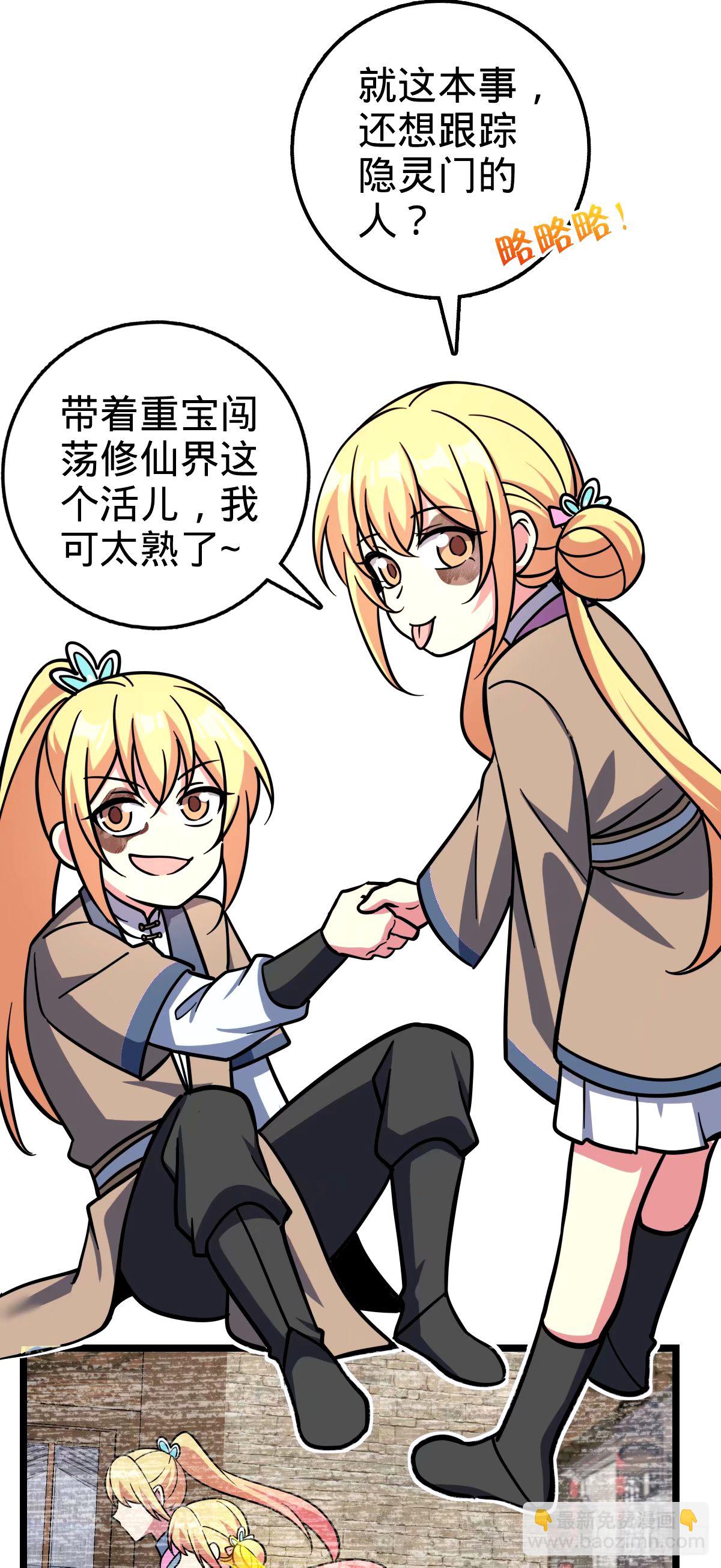 74 月仙之伤(1/2)-第76话