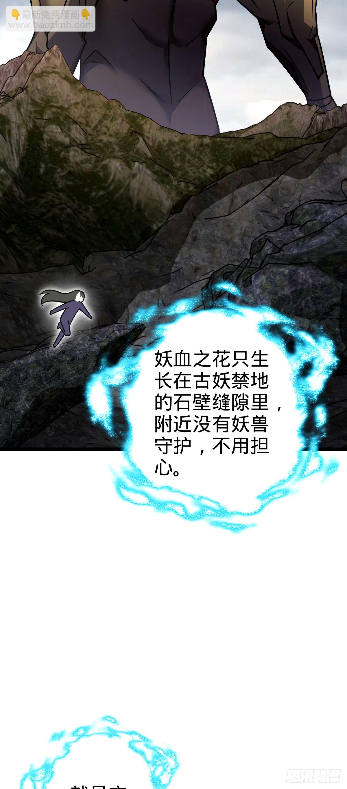 74 月仙之伤(1/2)-第76话