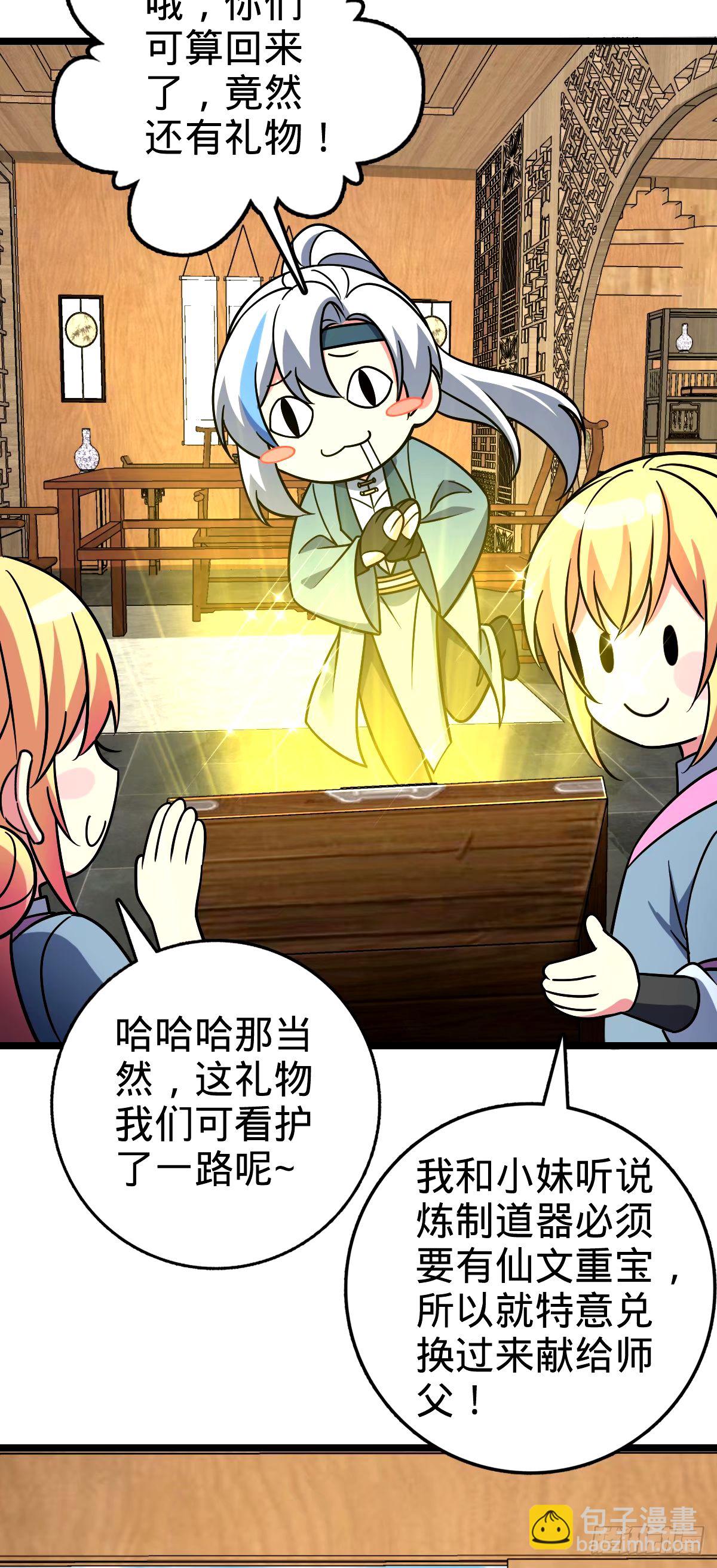 74 月仙之伤(1/2)-第76话