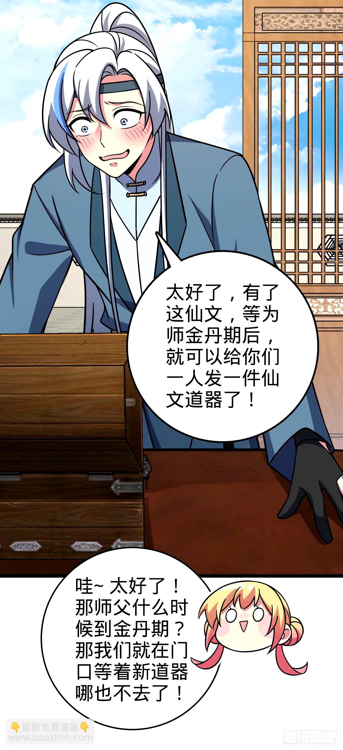 74 月仙之伤(1/2)-第76话