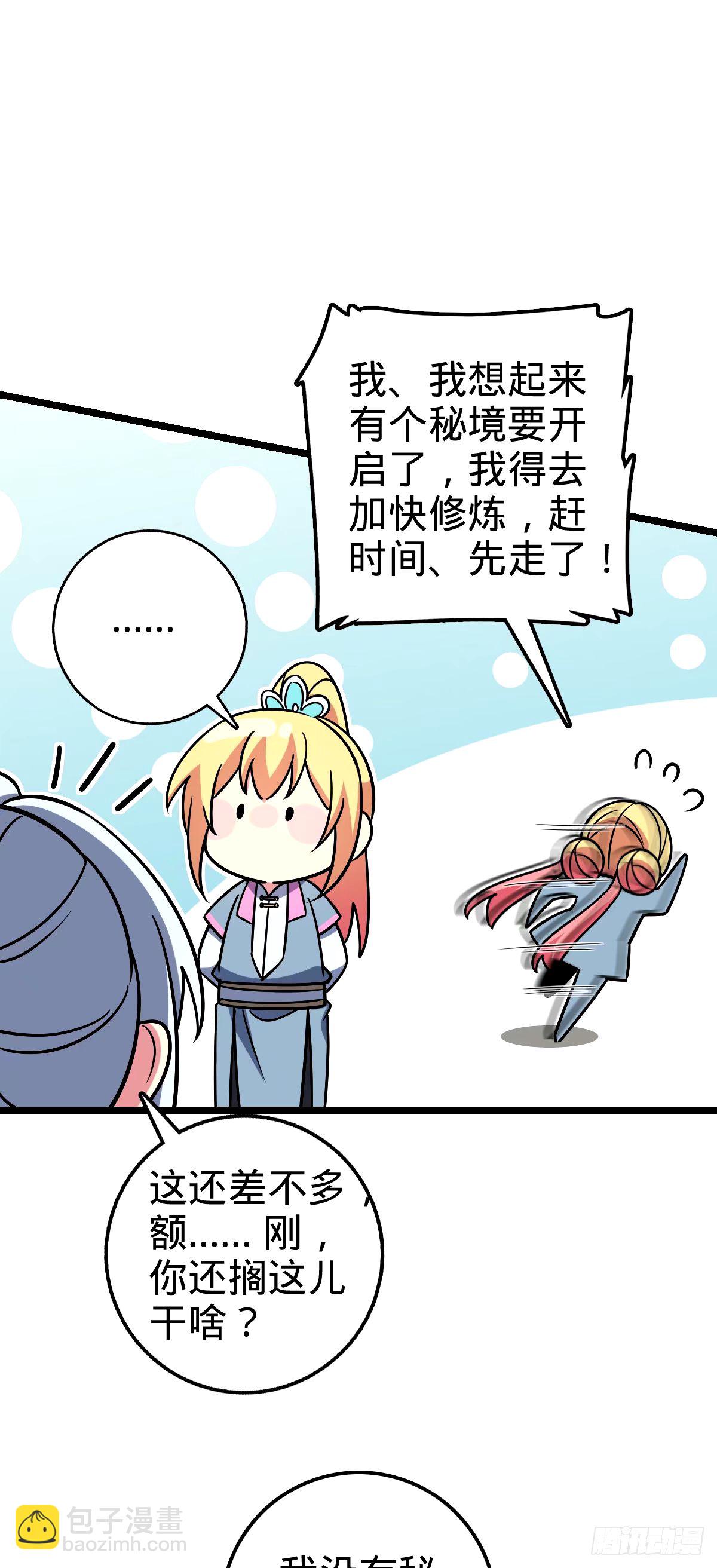 74 月仙之伤(1/2)-第76话